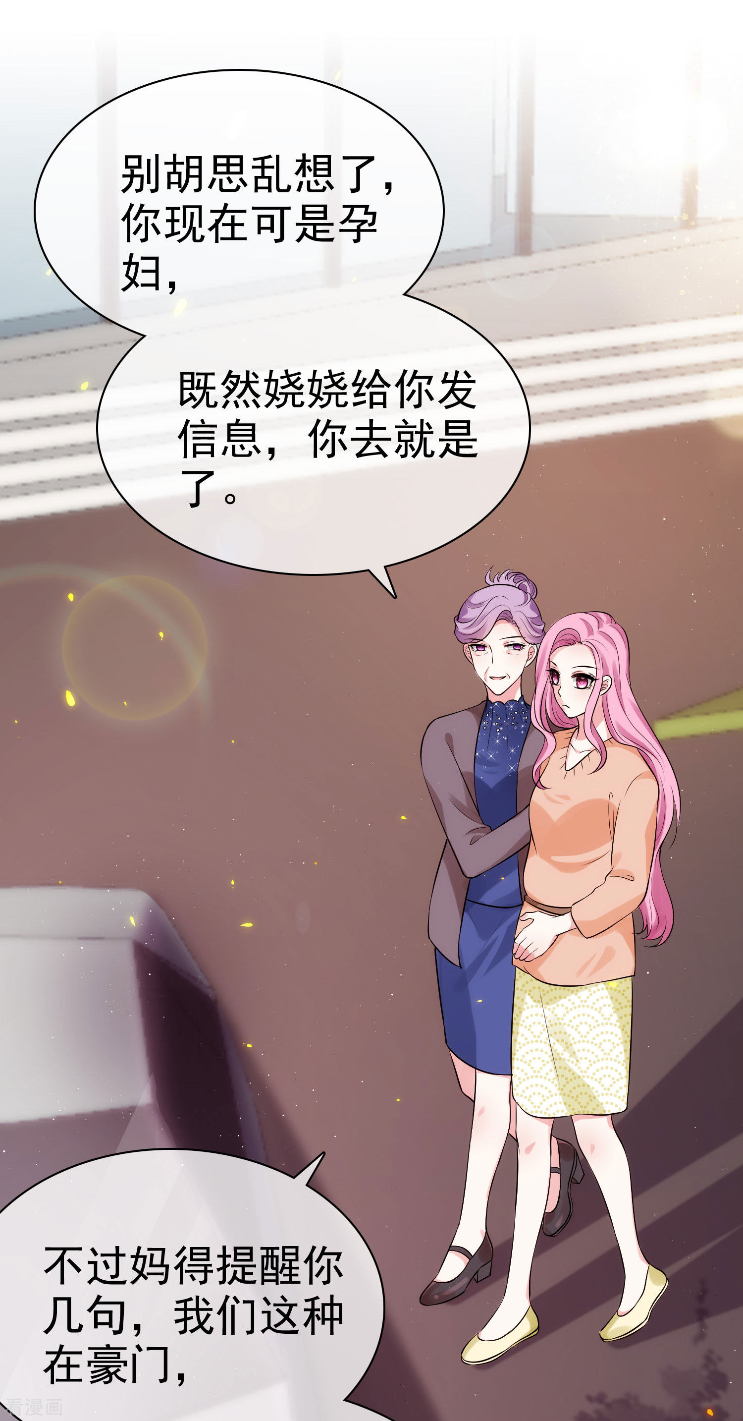 冰山总裁宠妻无道99话