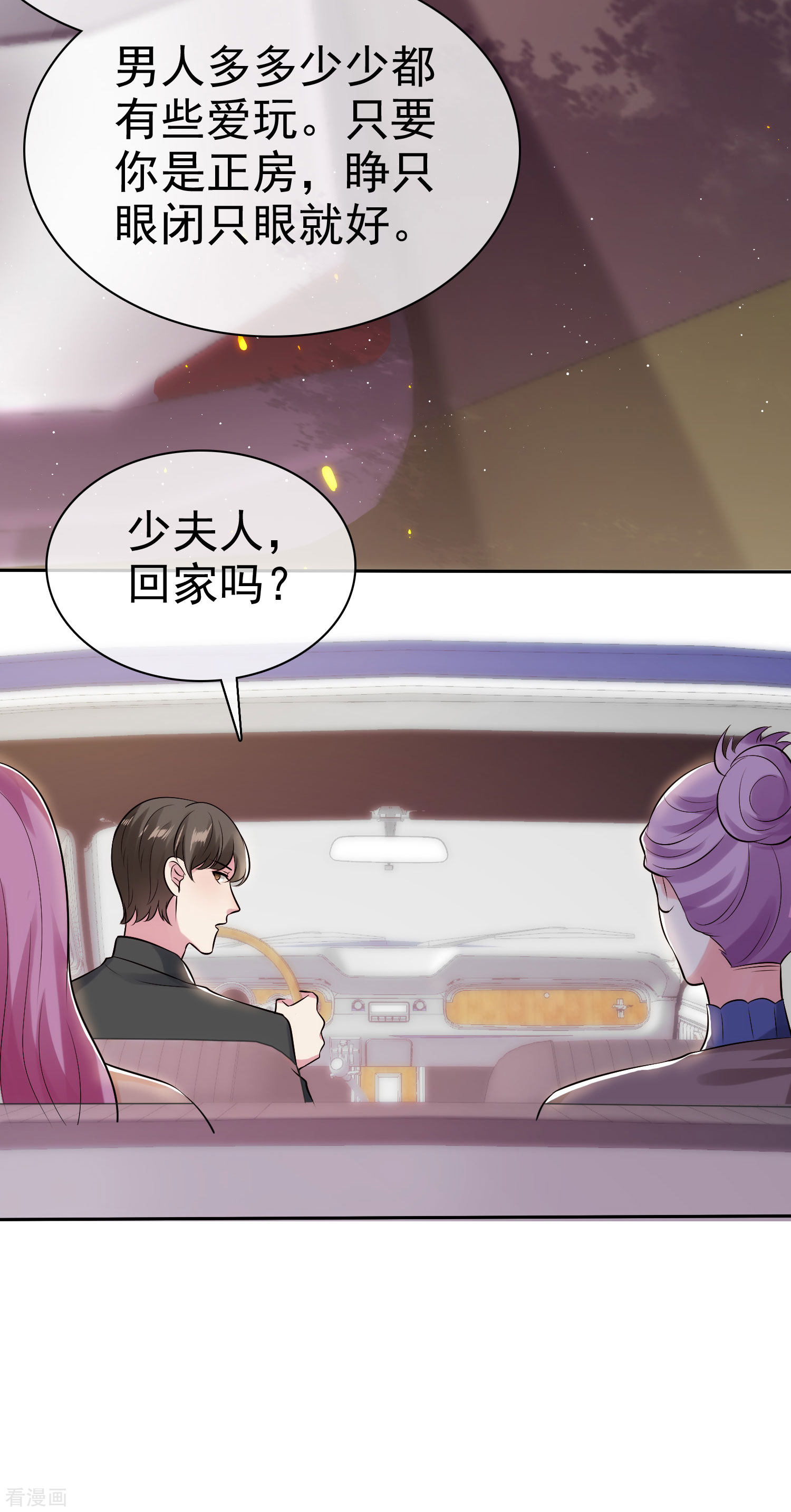 冰山总裁宠妻无道99话