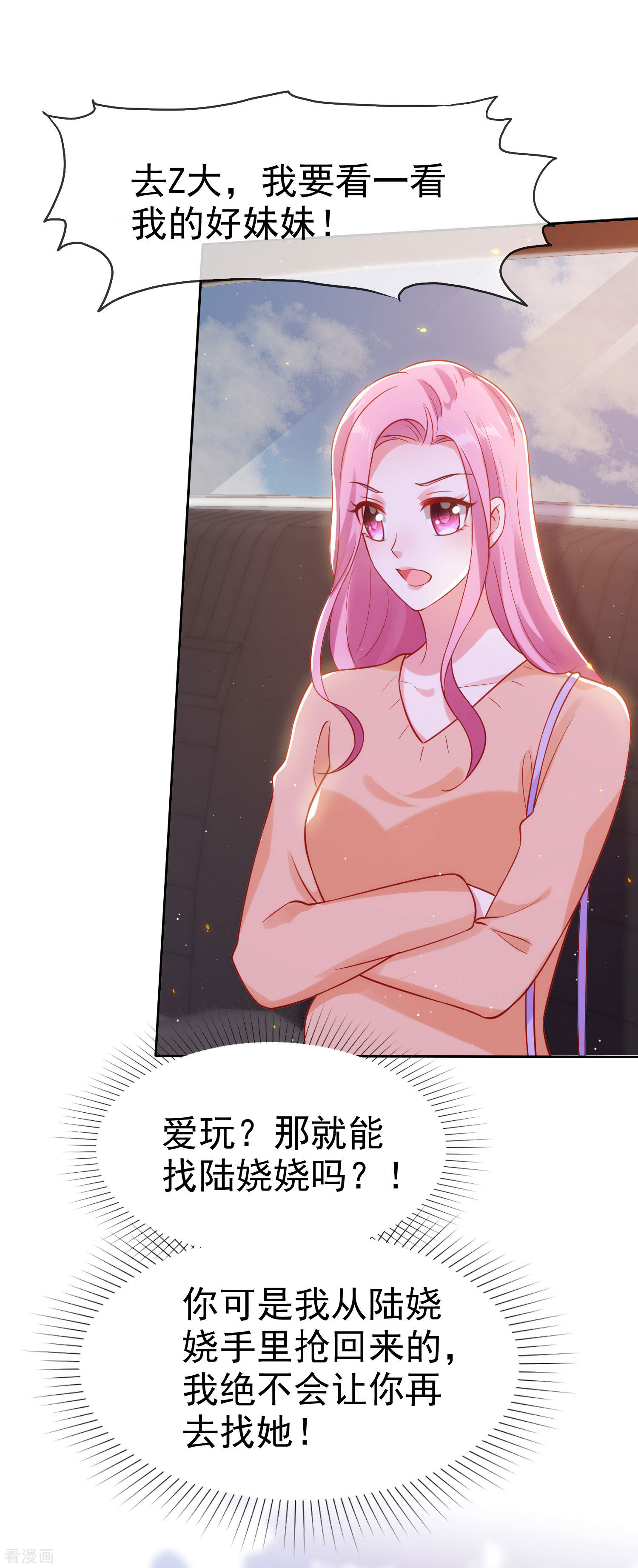 冰山总裁宠妻无道99话