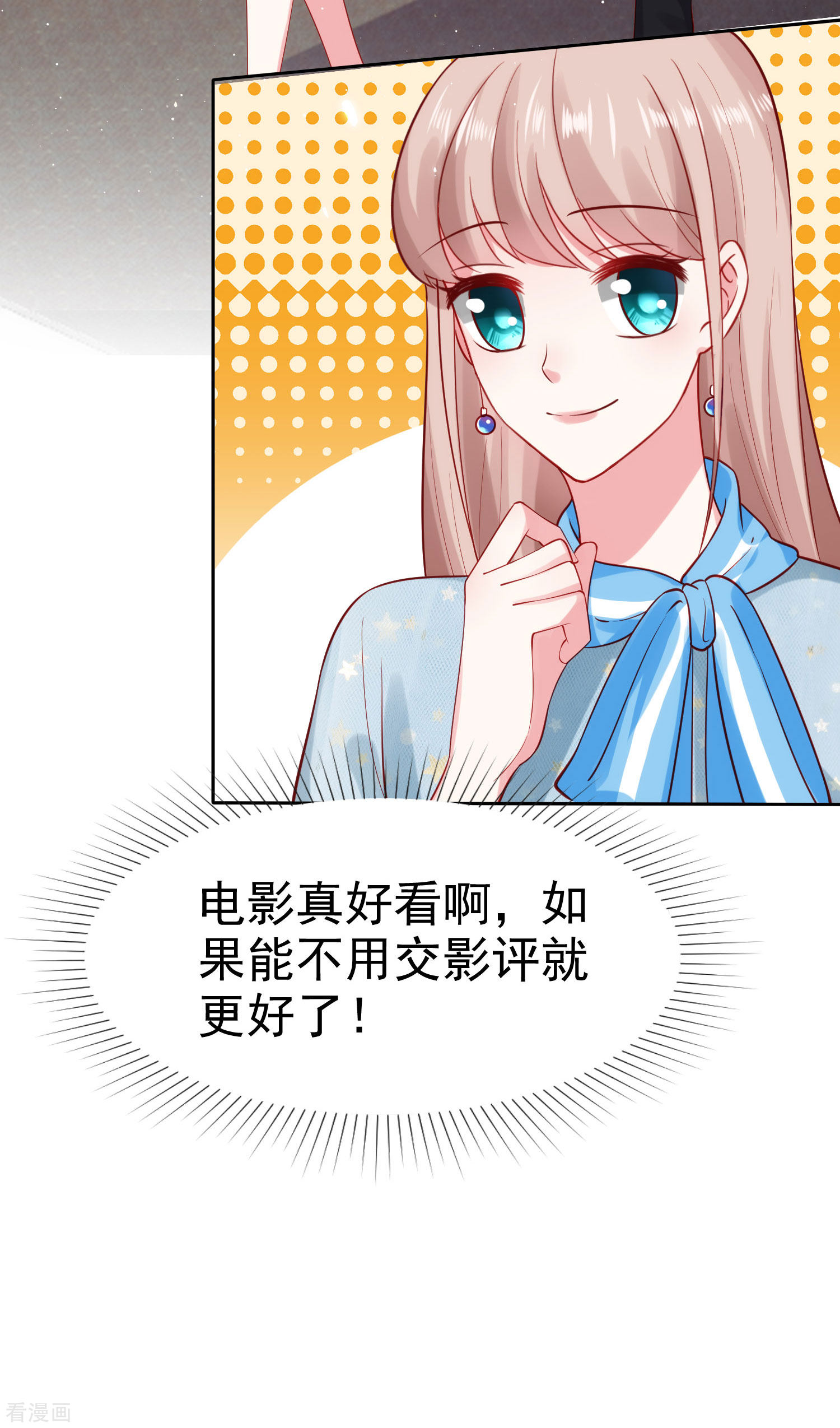 冰山总裁宠妻无道99话