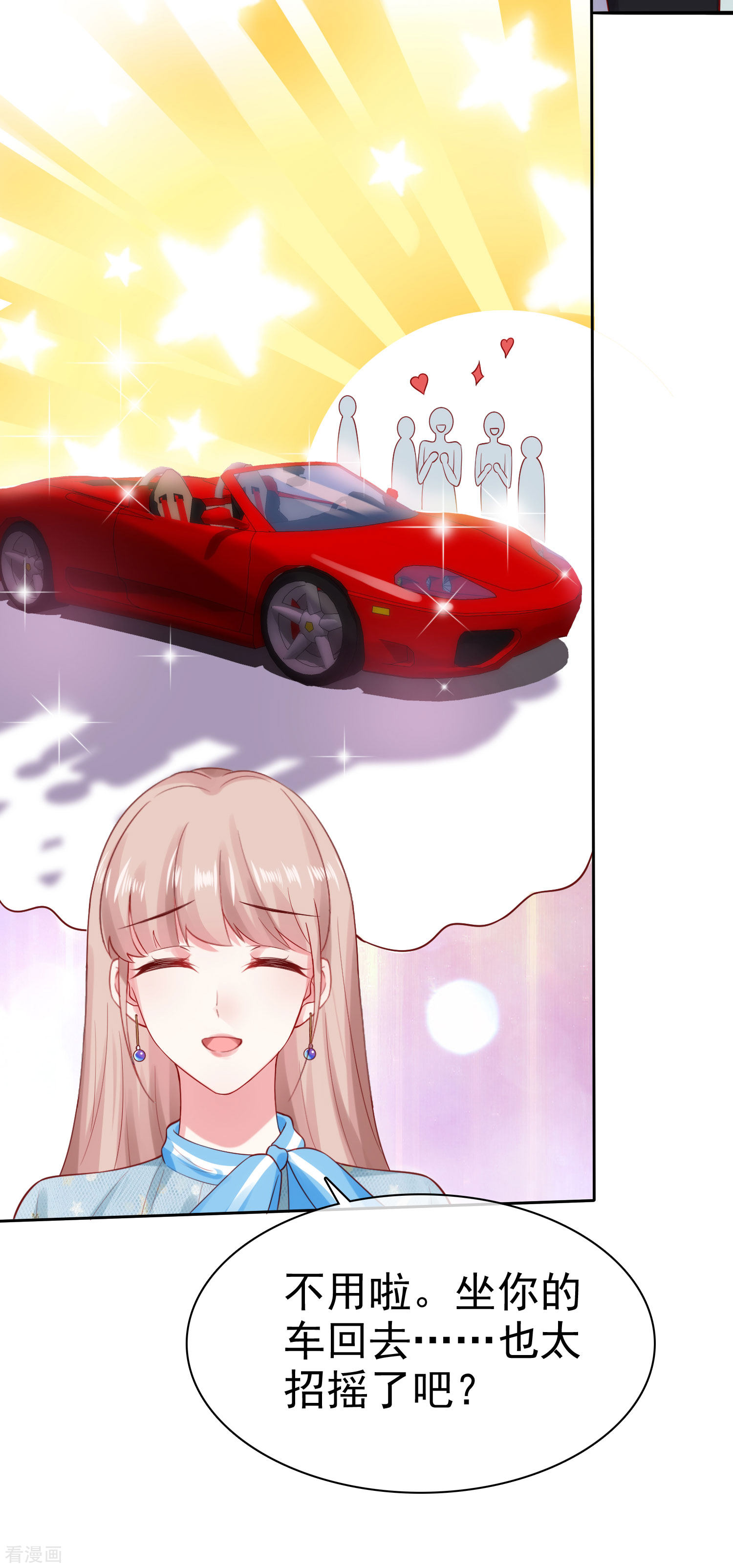 冰山总裁宠妻无道99话