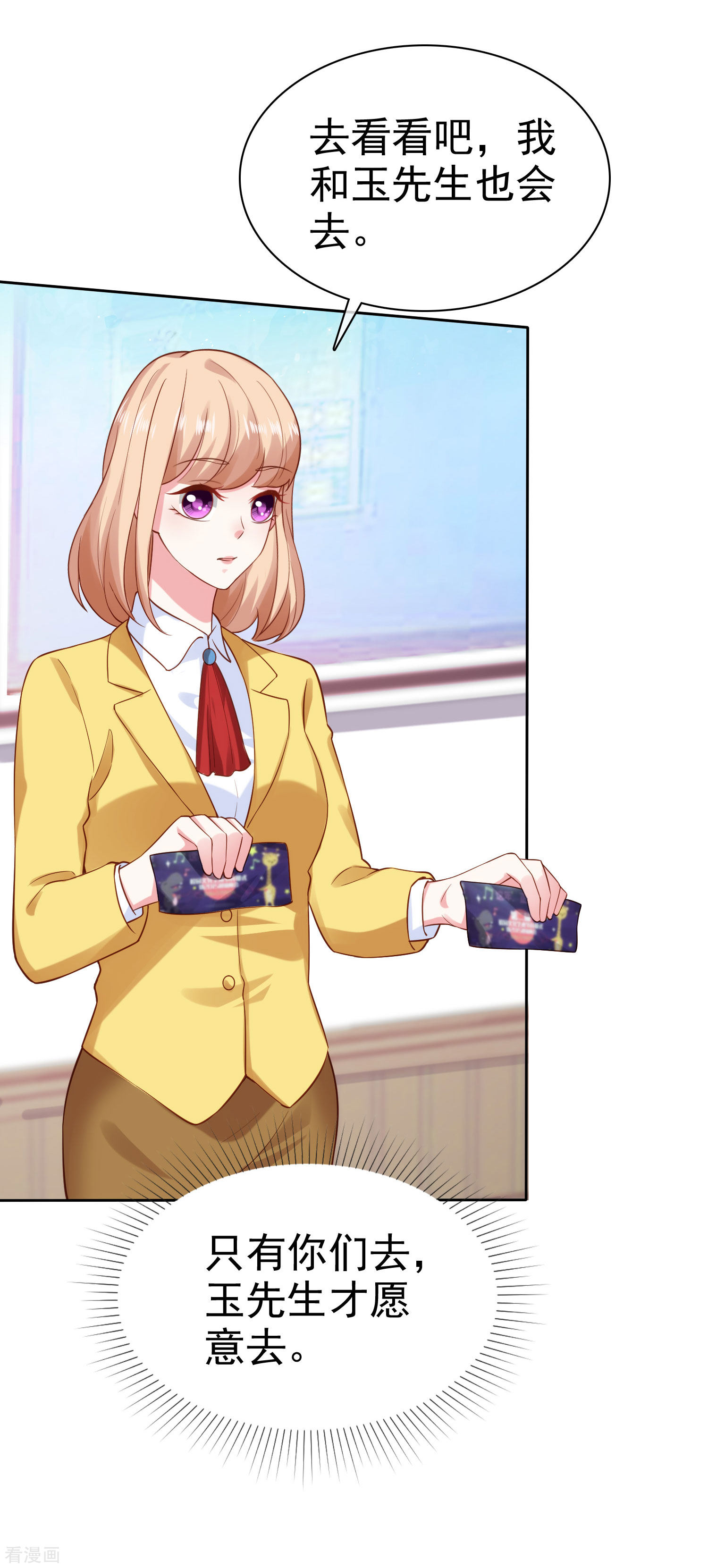 冰山总裁宠妻无道99话