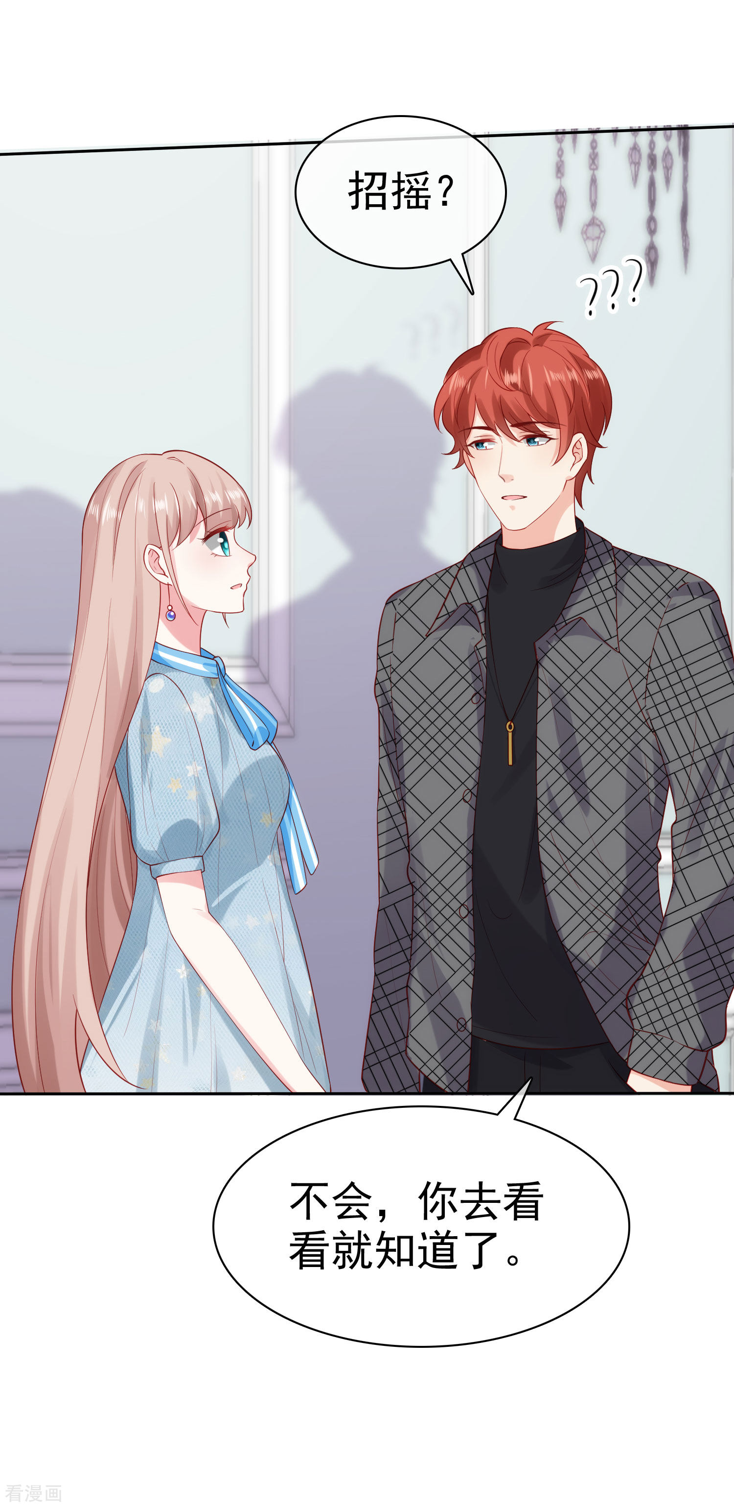 冰山总裁宠妻无道99话