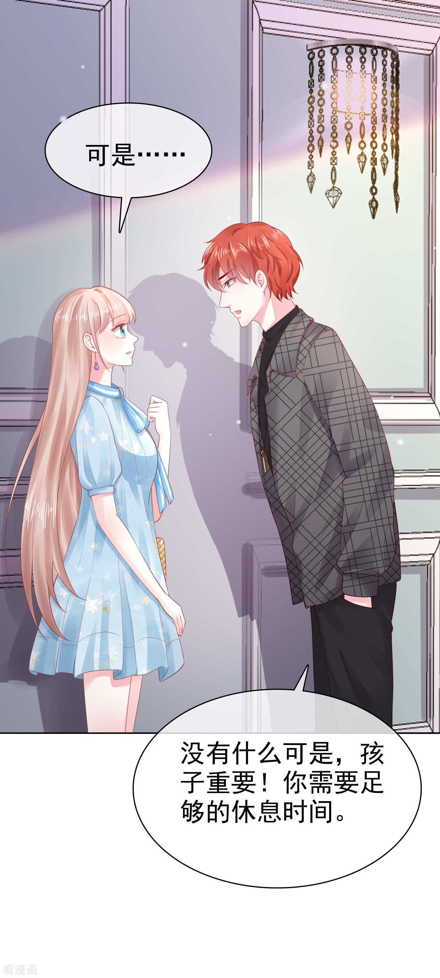 冰山总裁宠妻无道99话