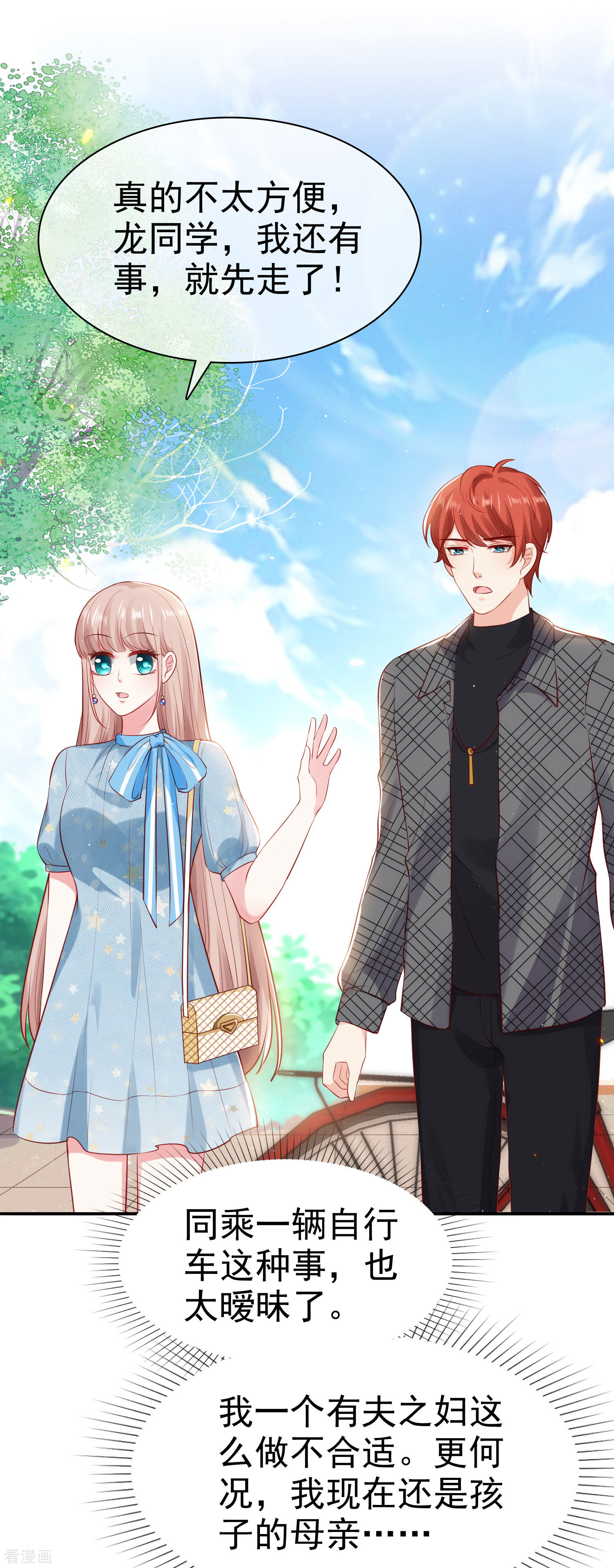 冰山总裁宠妻无道99话