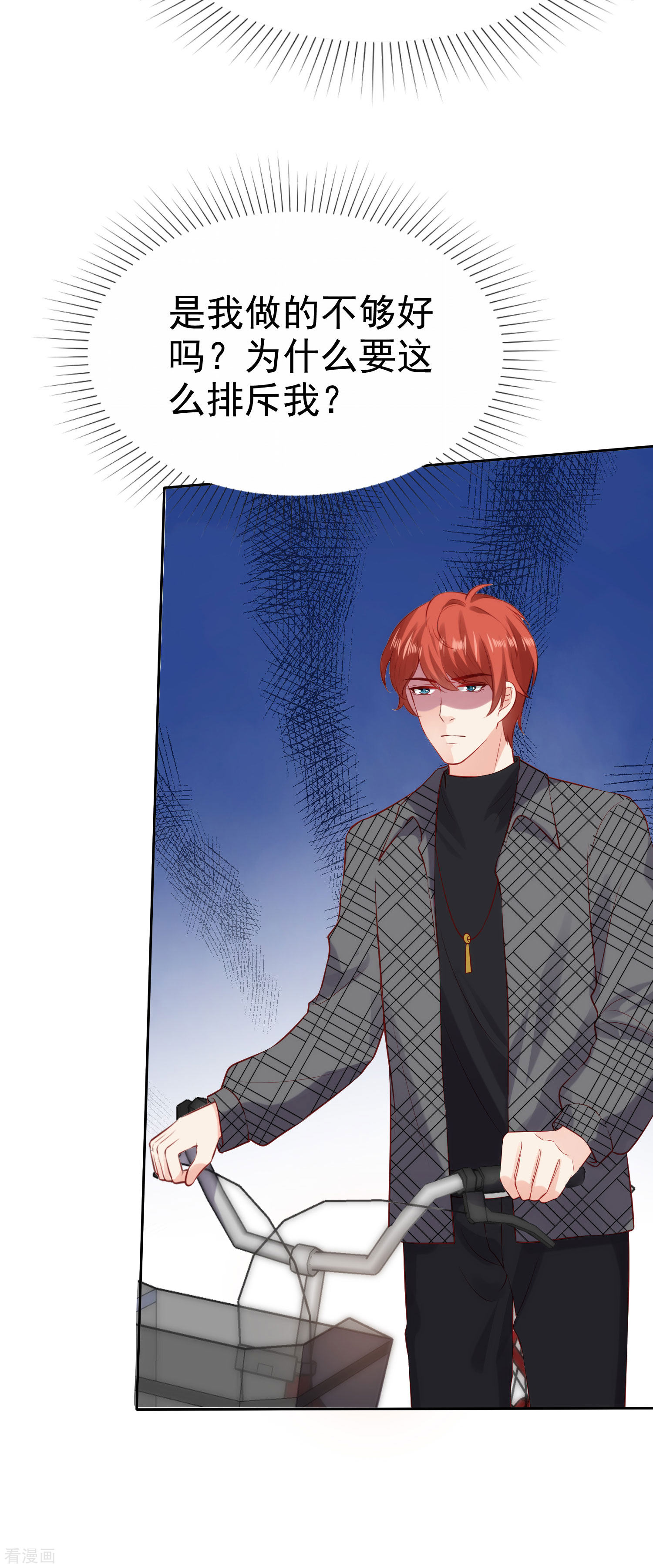 冰山总裁宠妻无道99话