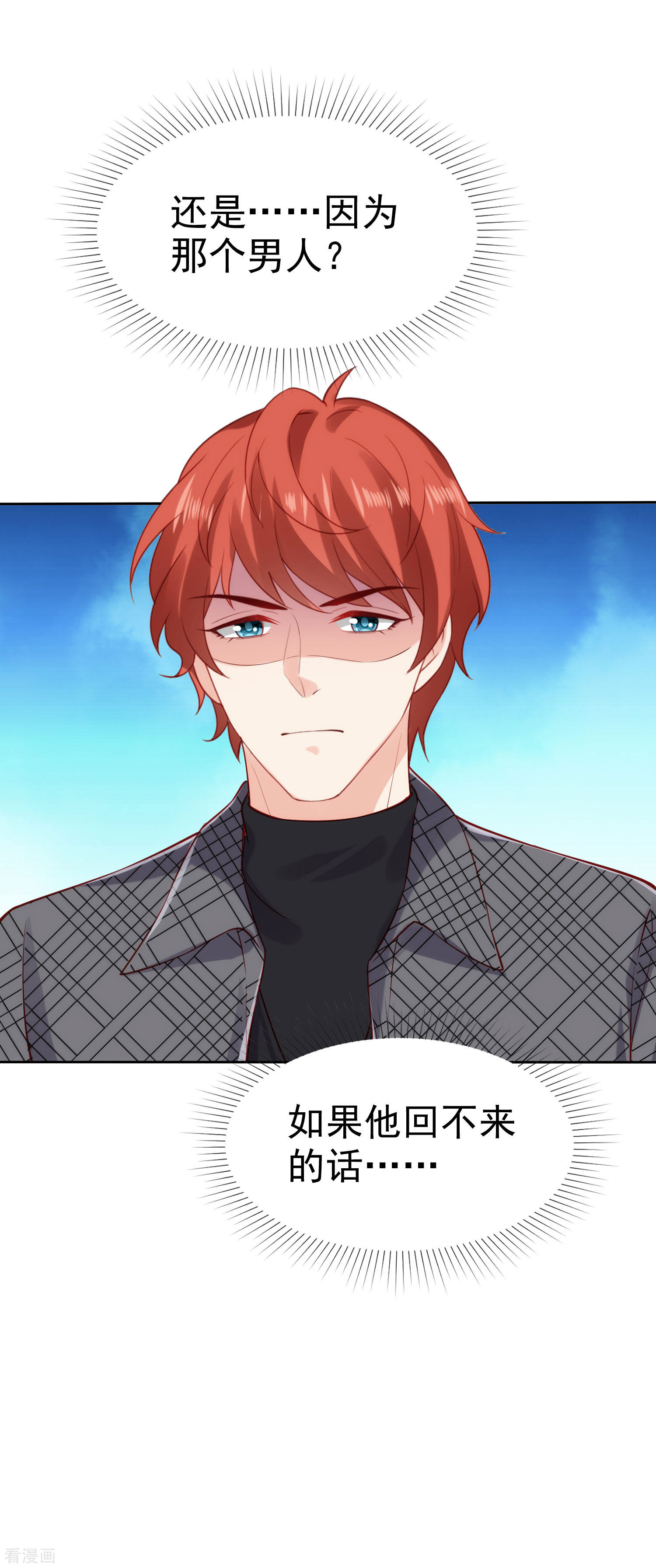 冰山总裁宠妻无道99话