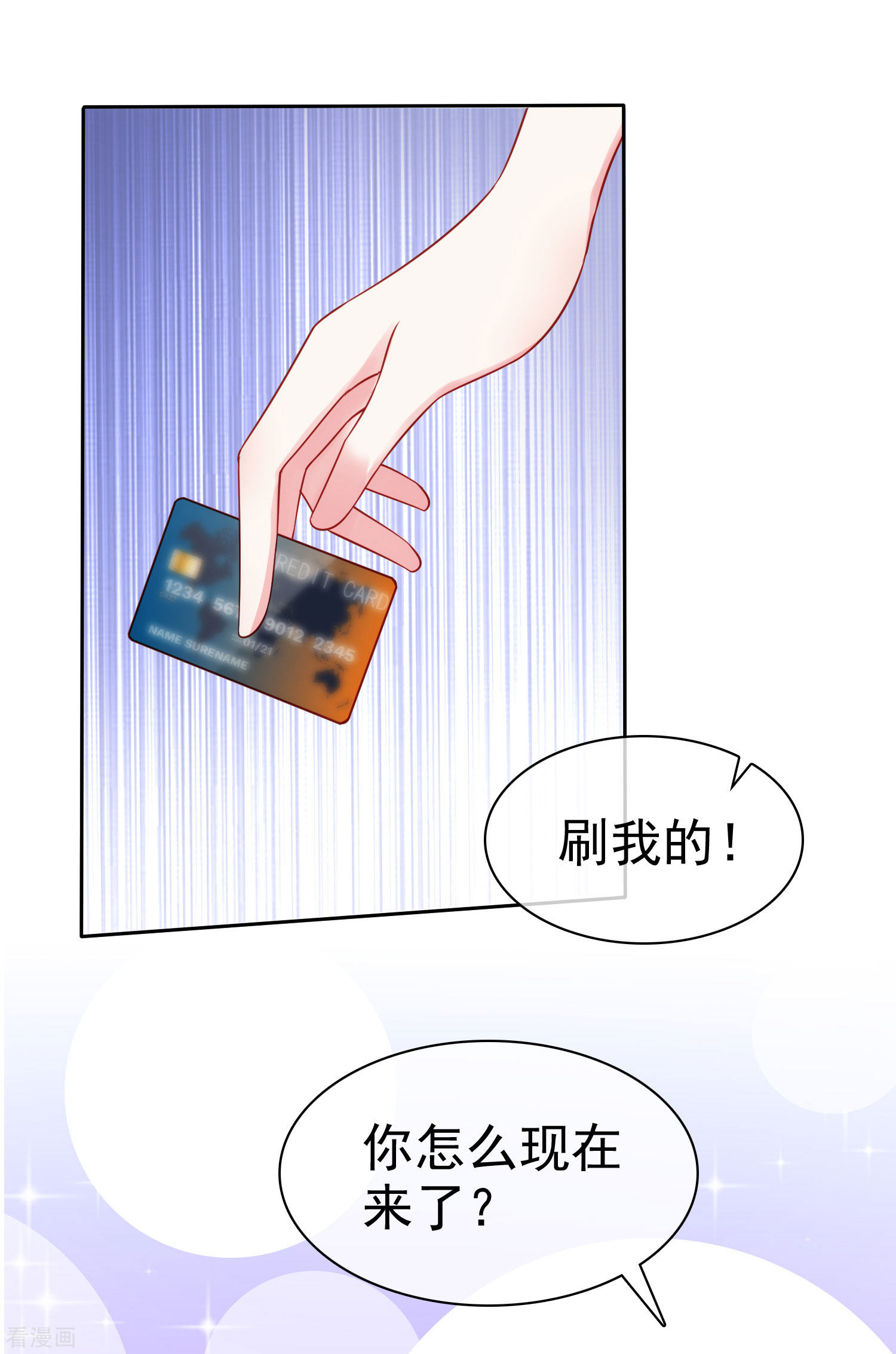 冰山总裁宠妻无道99话