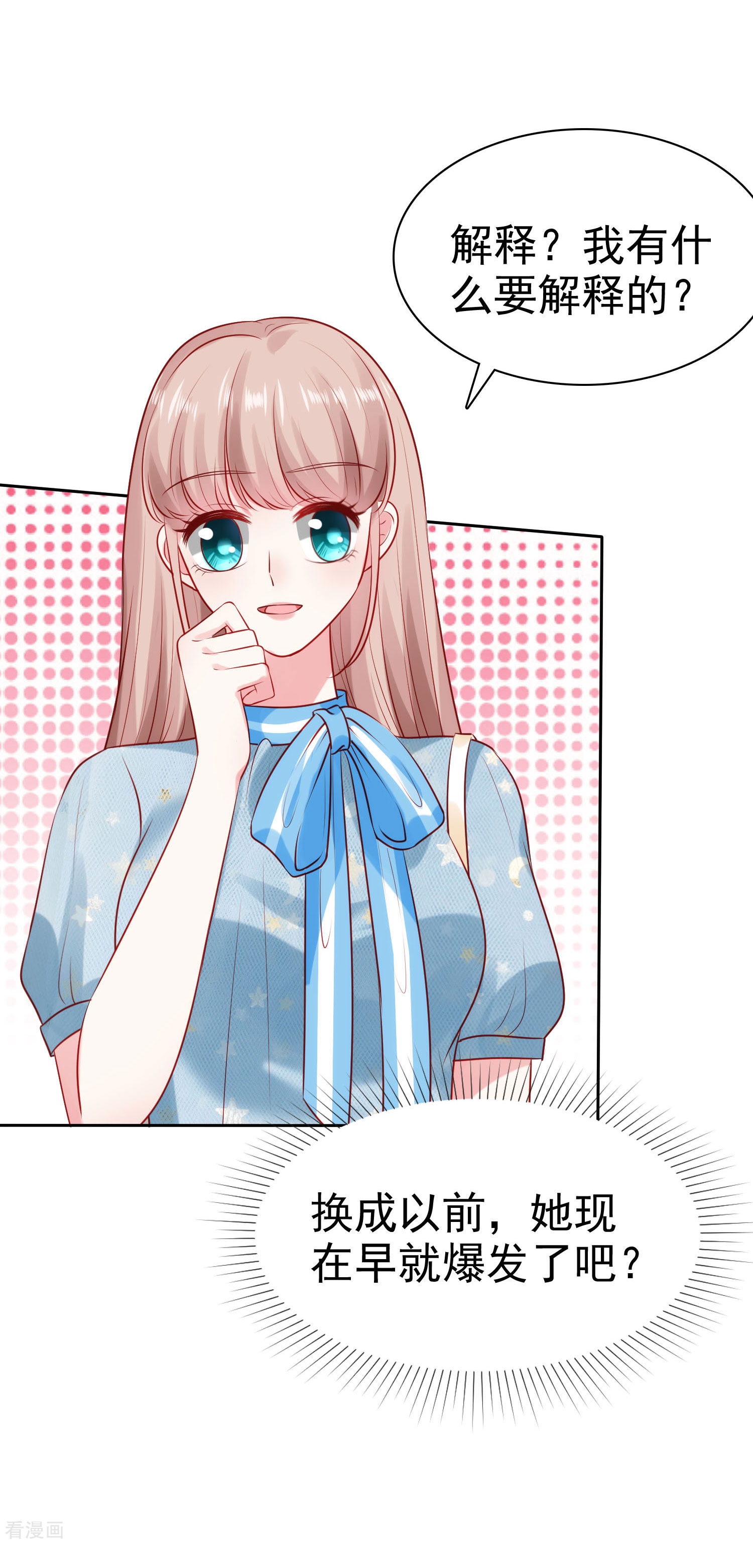 冰山总裁宠妻无道99话