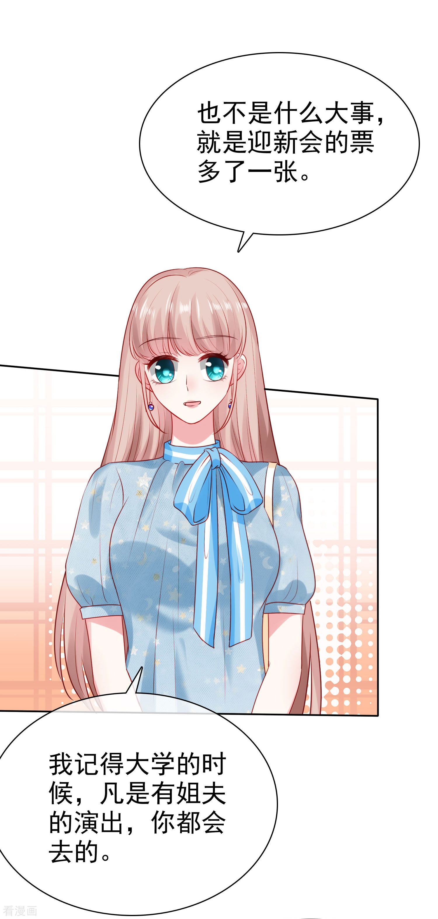 冰山总裁宠妻无道99话