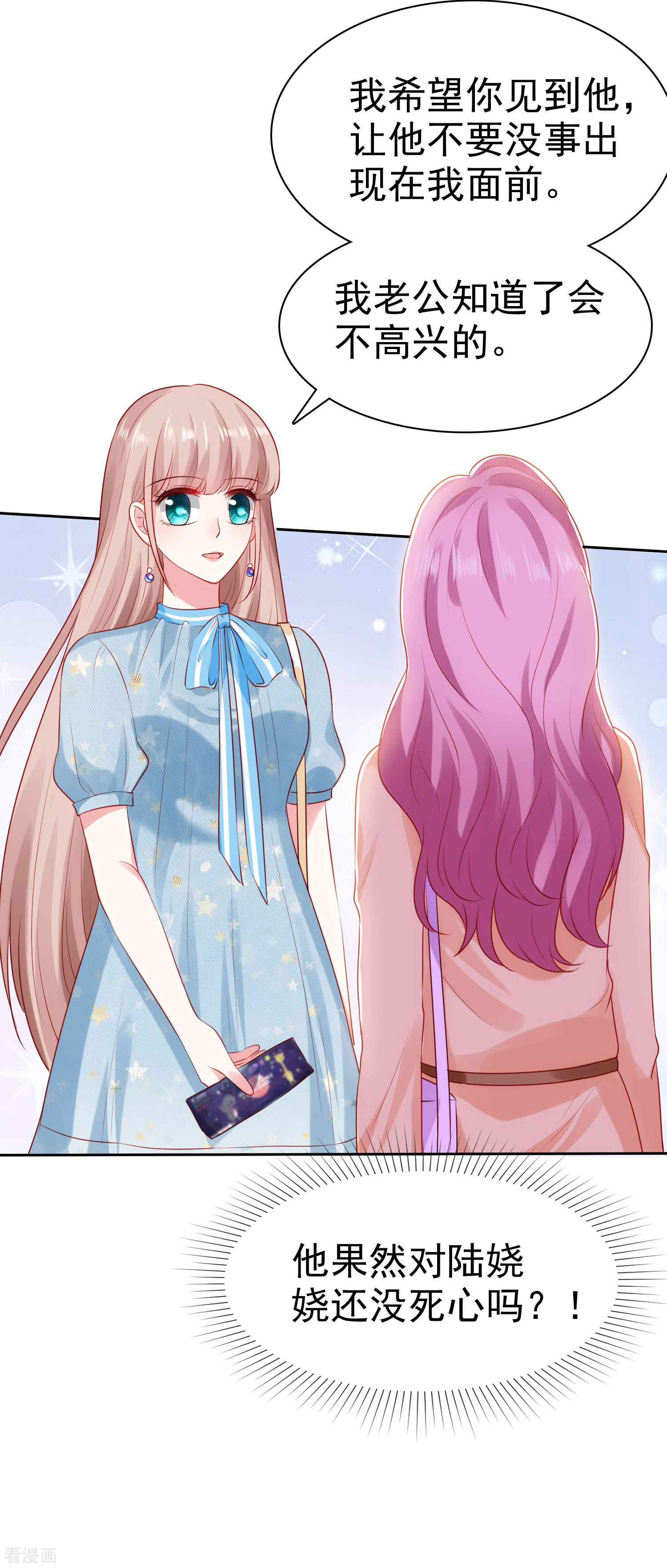 冰山总裁宠妻无道99话