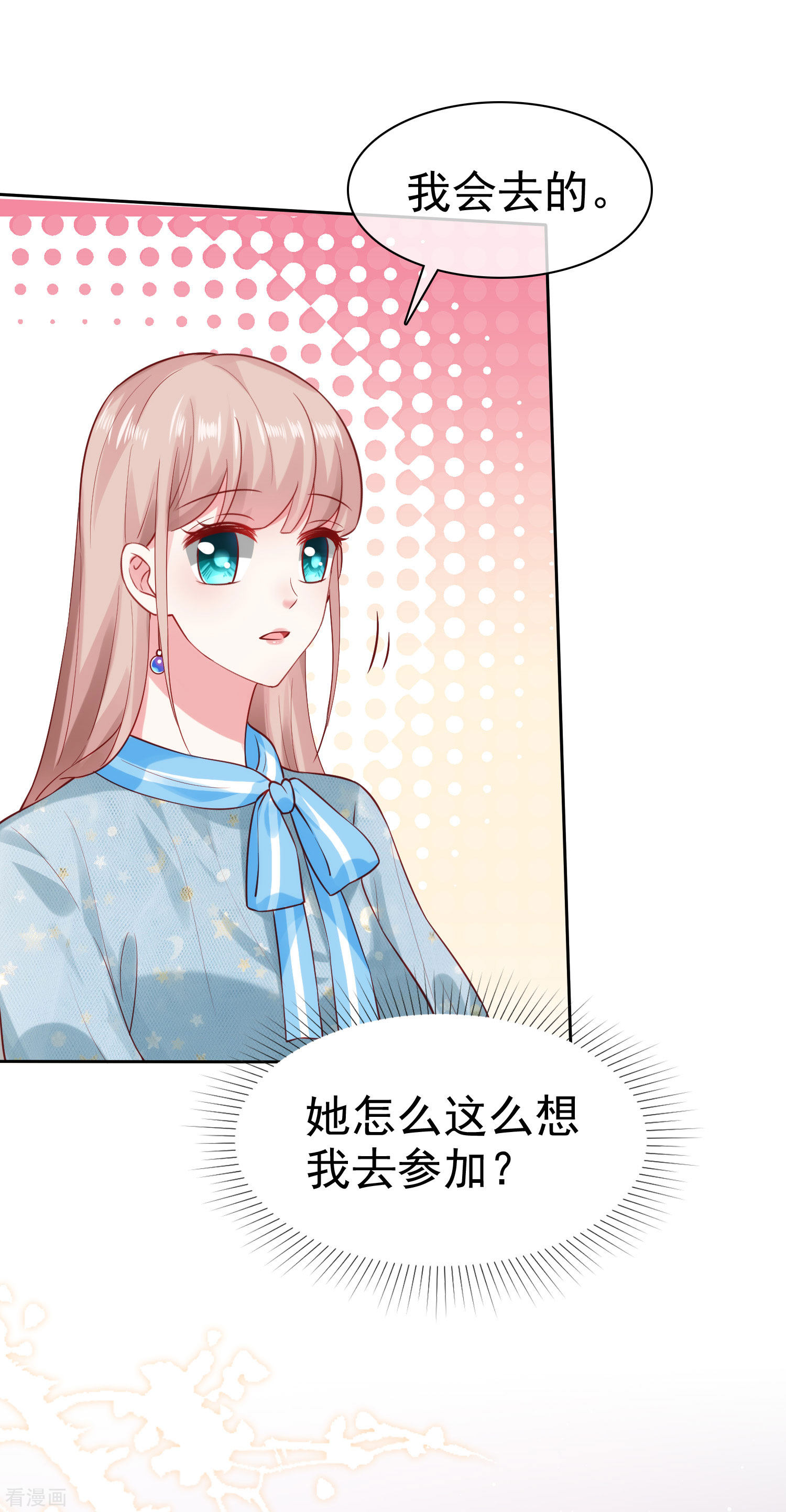 冰山总裁宠妻无道99话