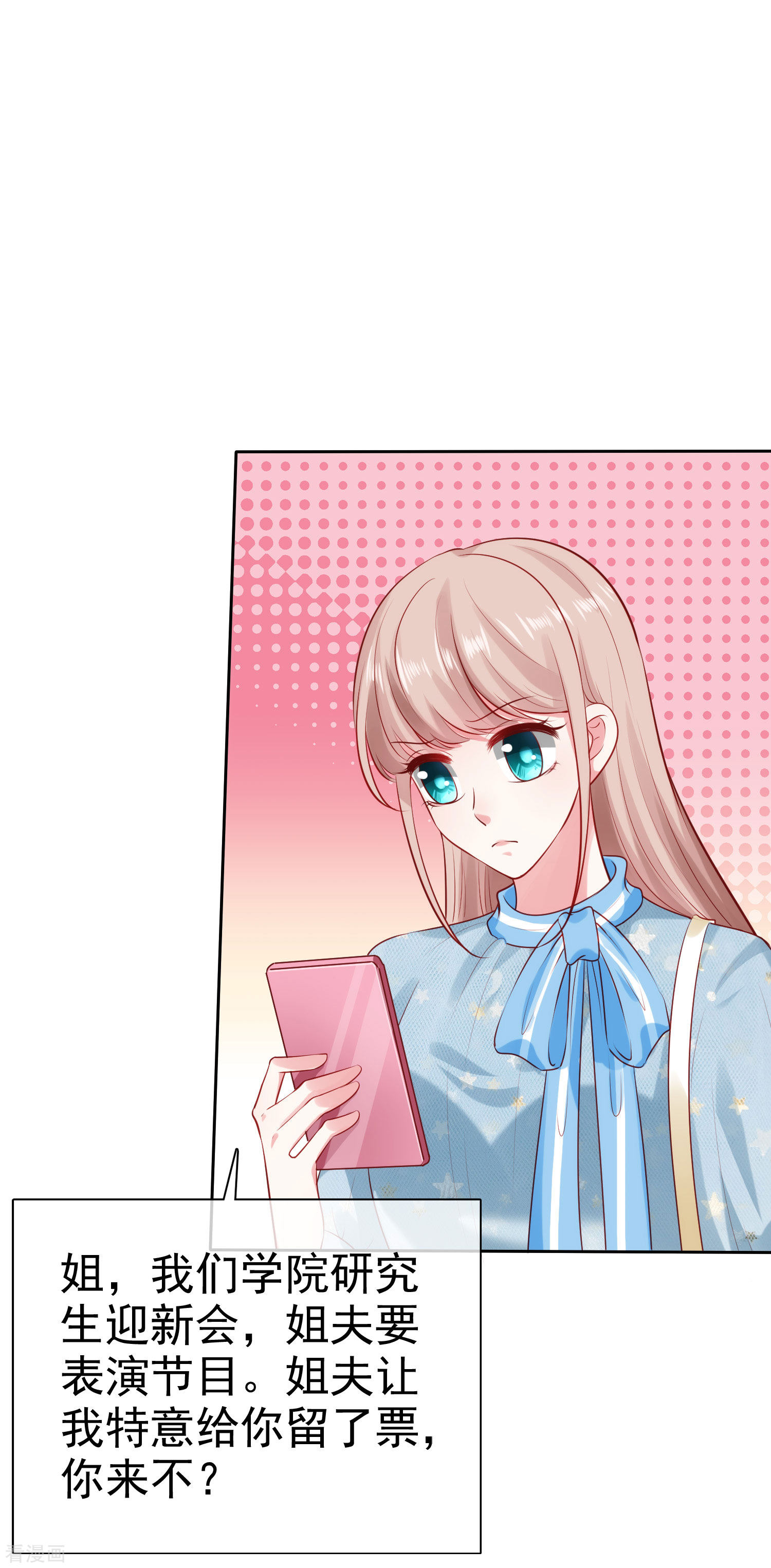 冰山总裁宠妻无道99话