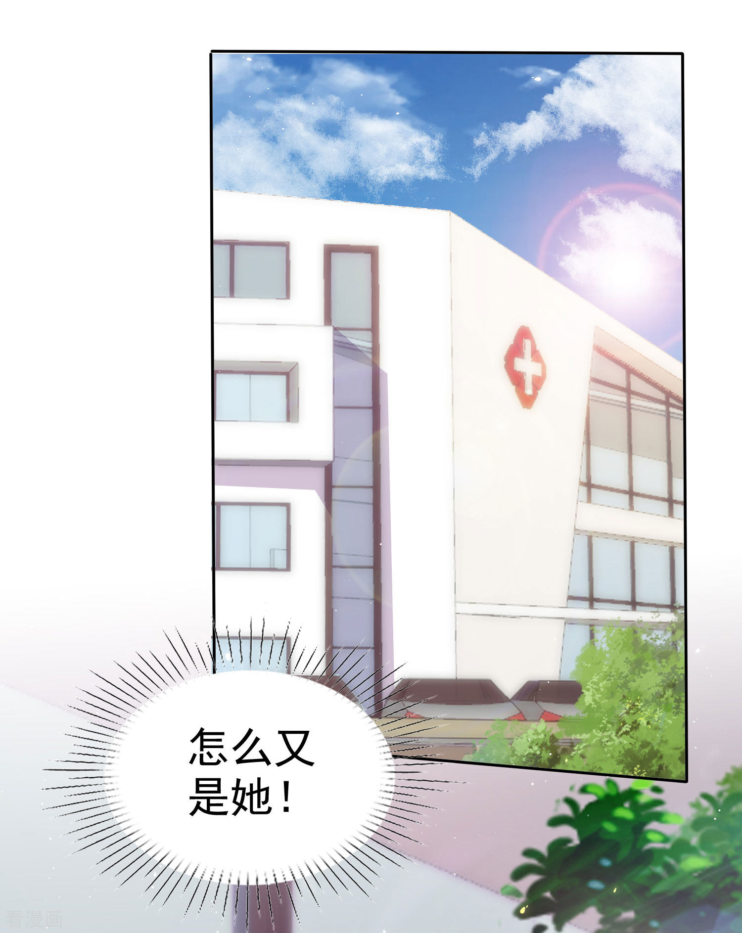 冰山总裁宠妻无道99话