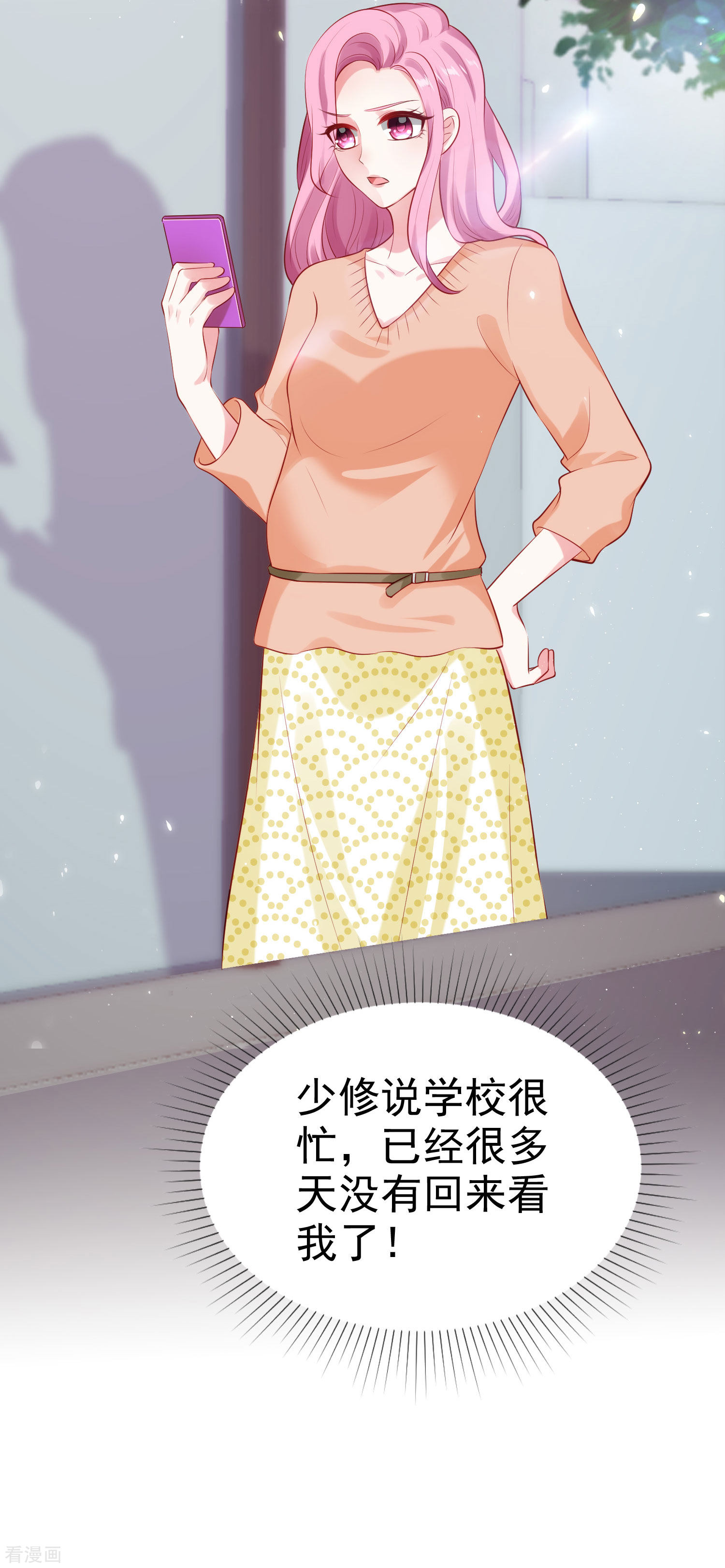 冰山总裁宠妻无道99话