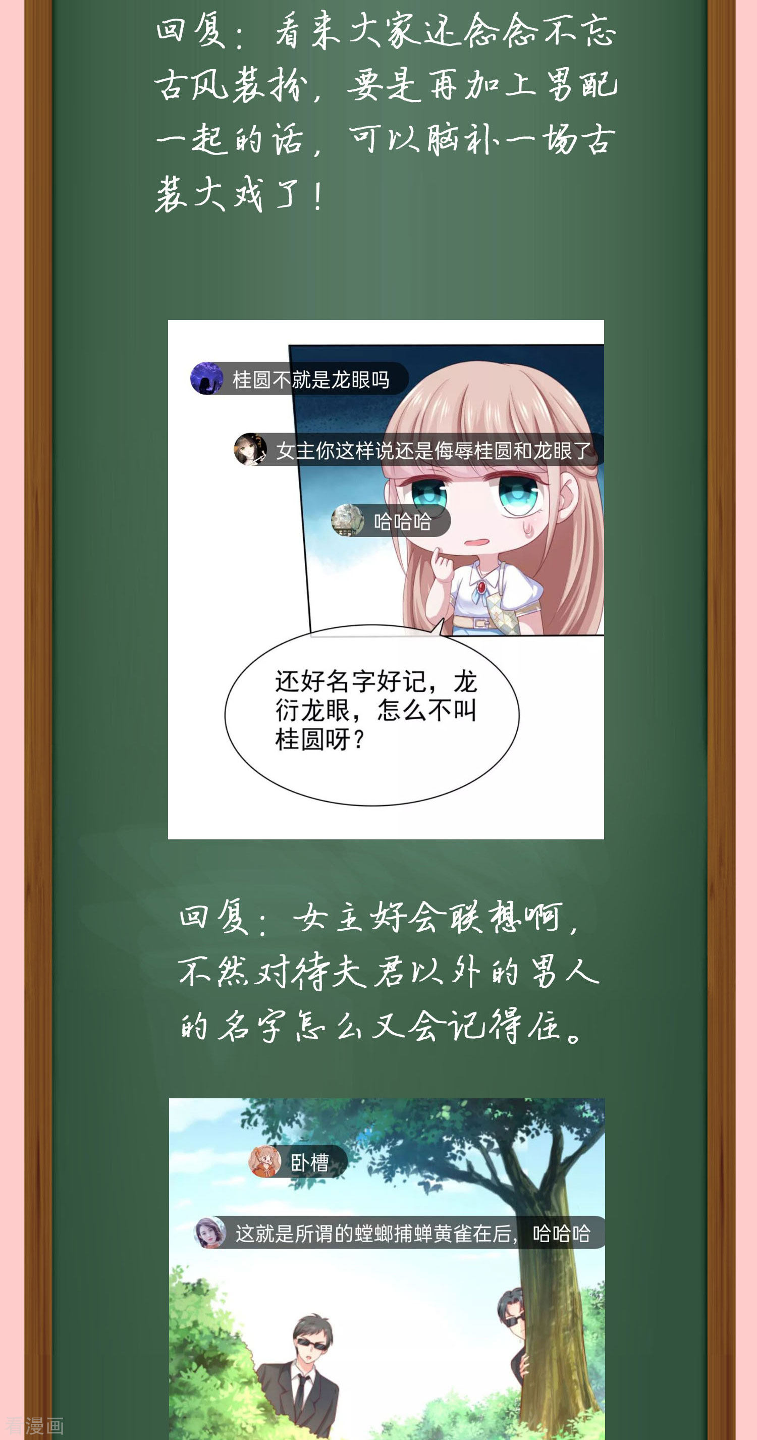 冰山总裁宠妻无道周末互动第六期