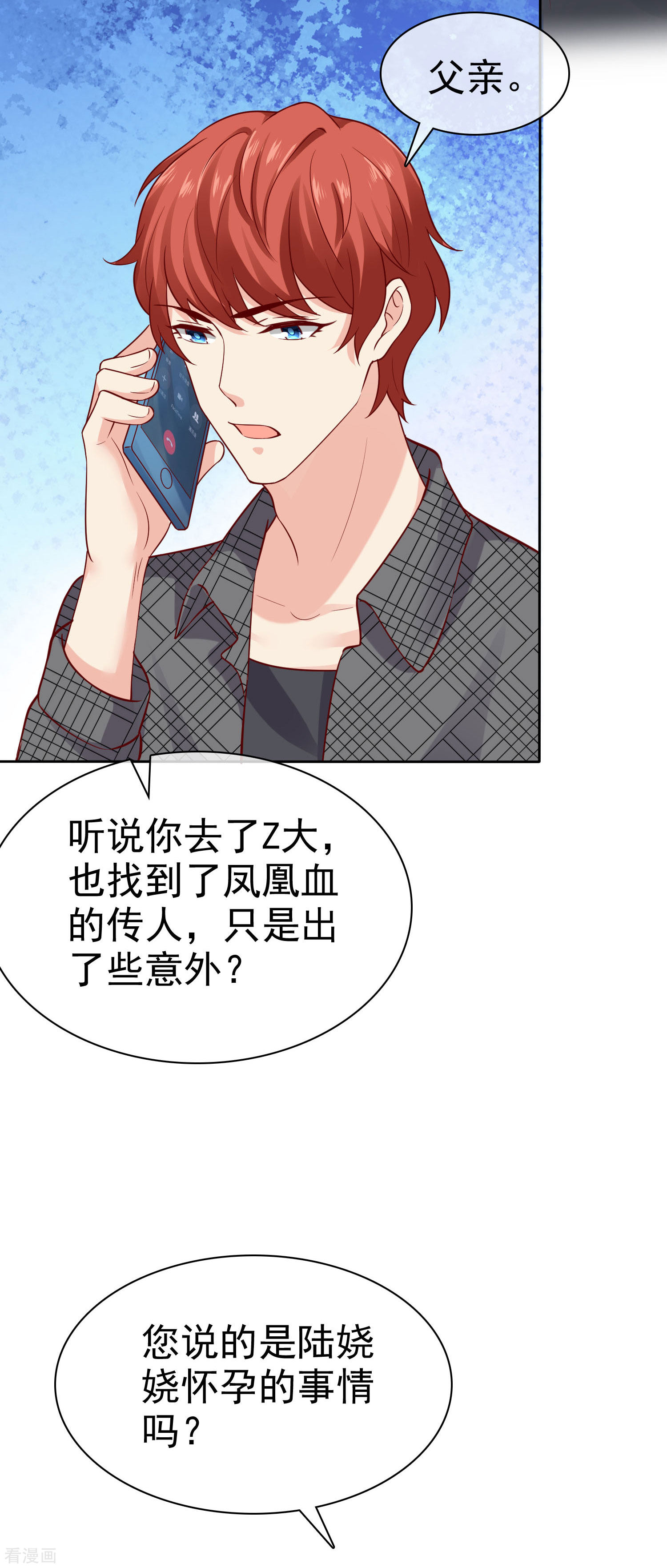 冰山总裁宠妻无道100话