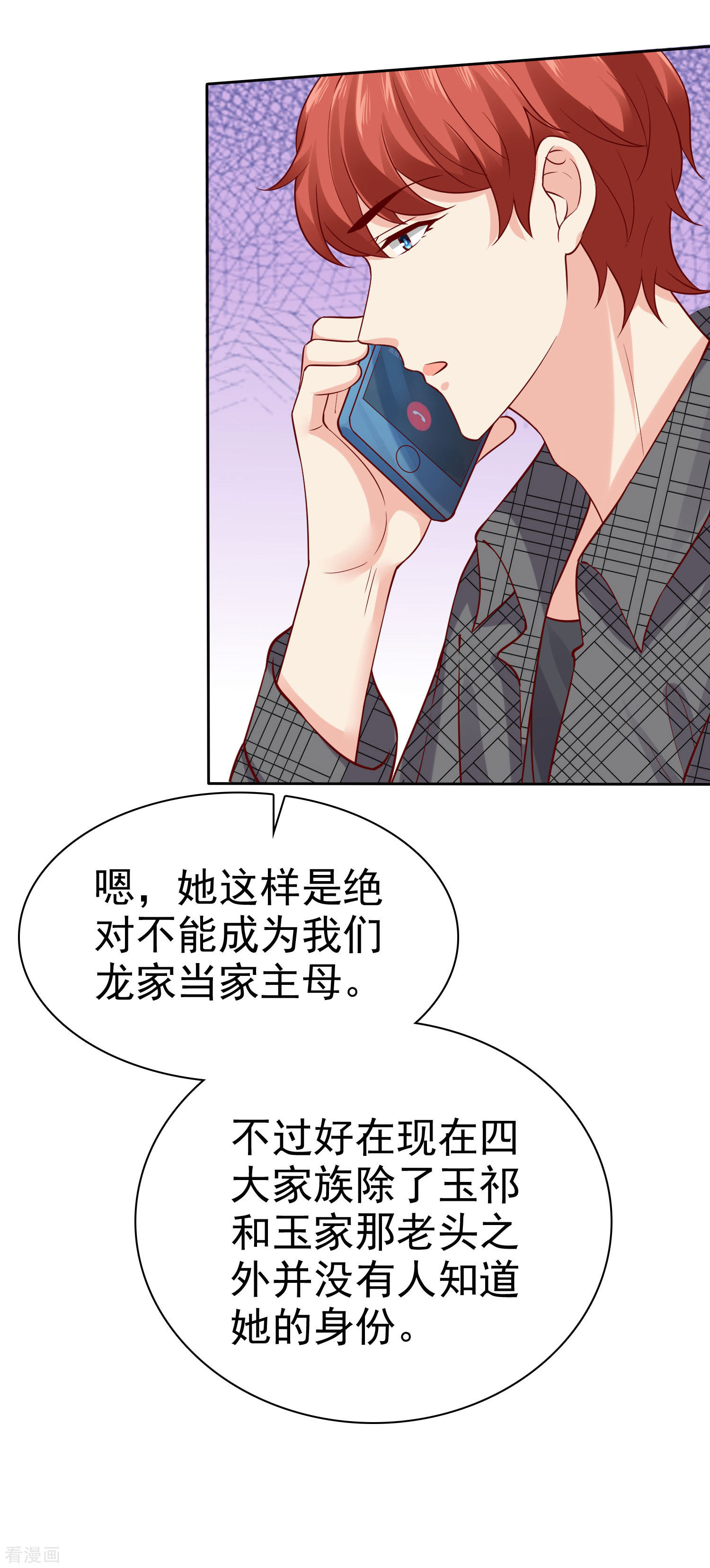冰山总裁宠妻无道100话