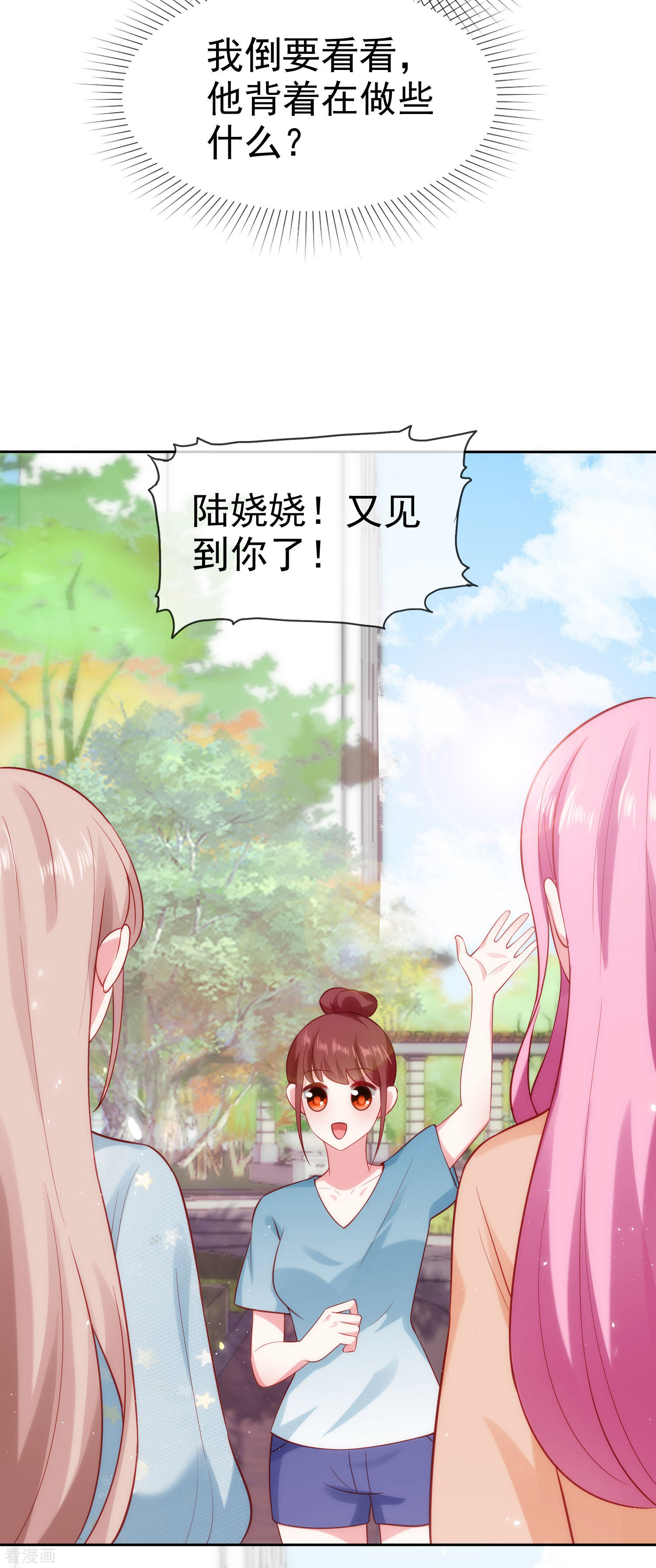 冰山总裁宠妻无道100话