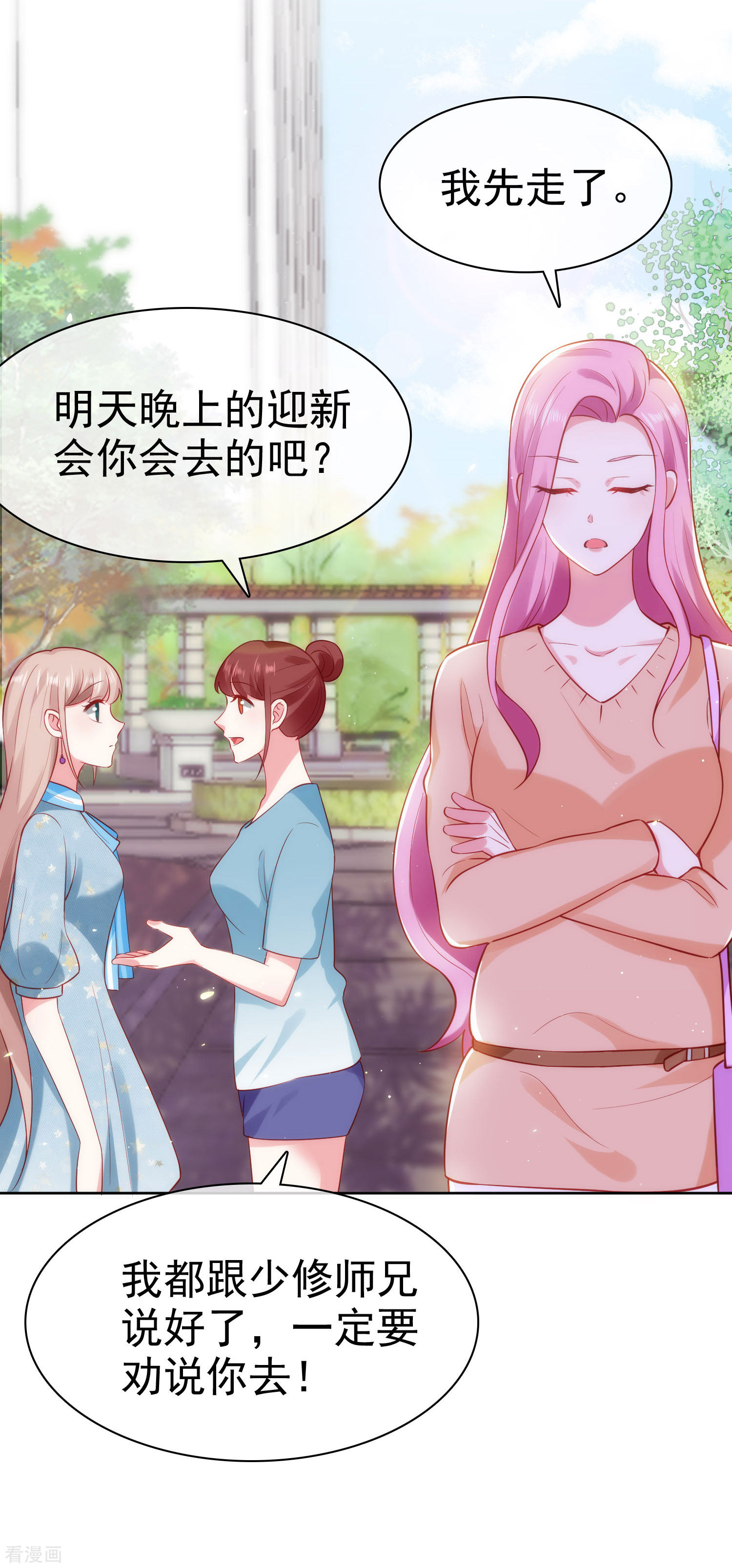 冰山总裁宠妻无道100话