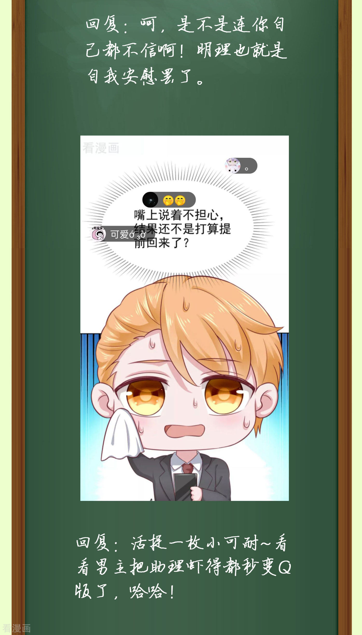 冰山总裁宠妻无道周末互动第七期