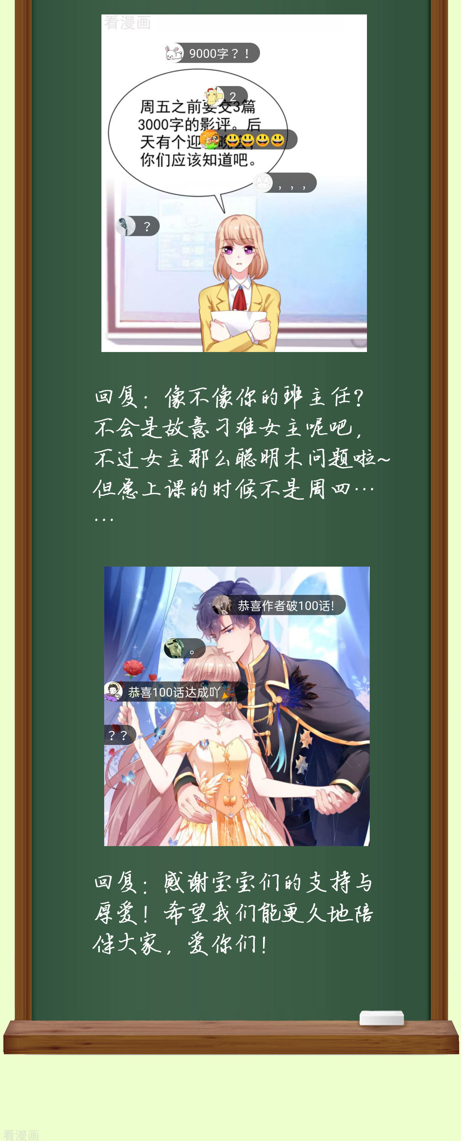 冰山总裁宠妻无道周末互动第七期