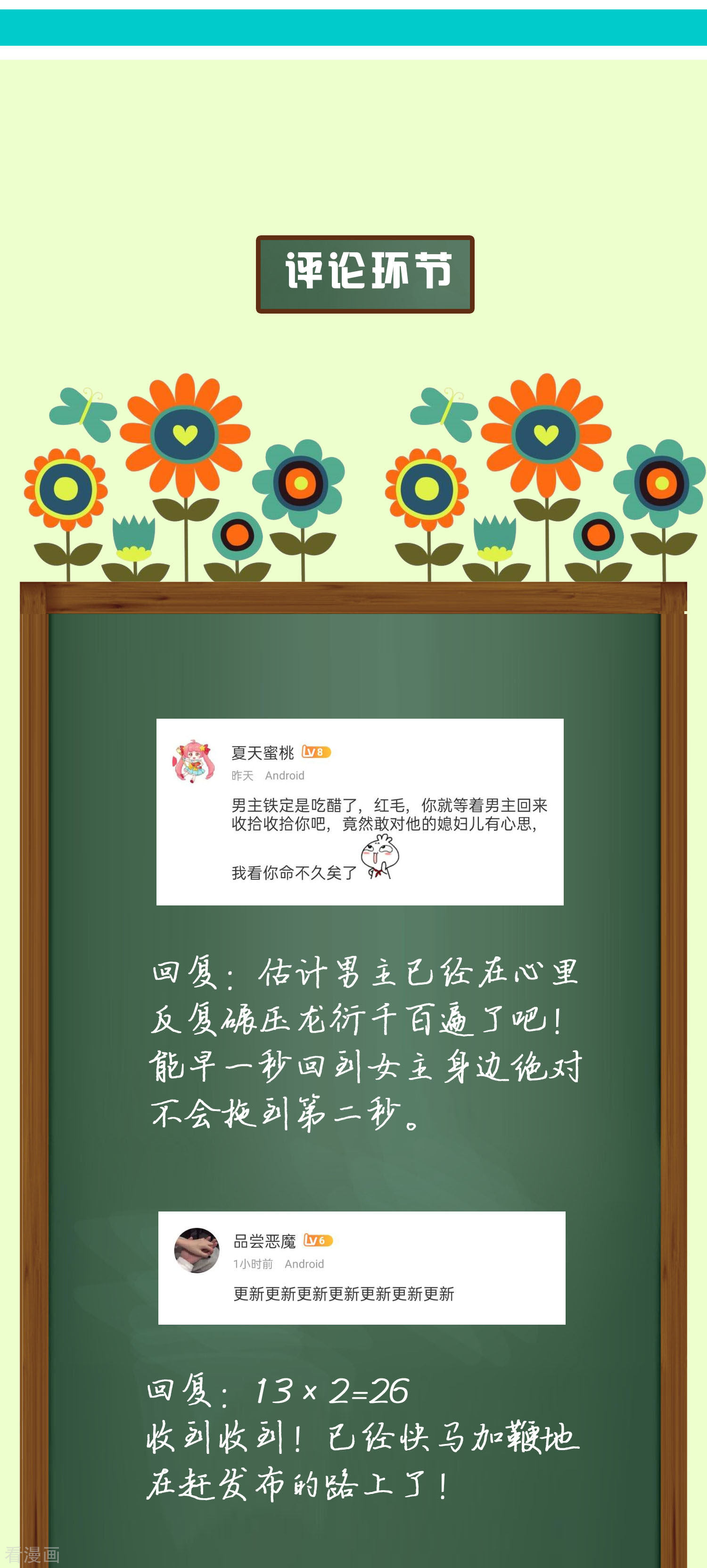 冰山总裁宠妻无道周末互动第七期