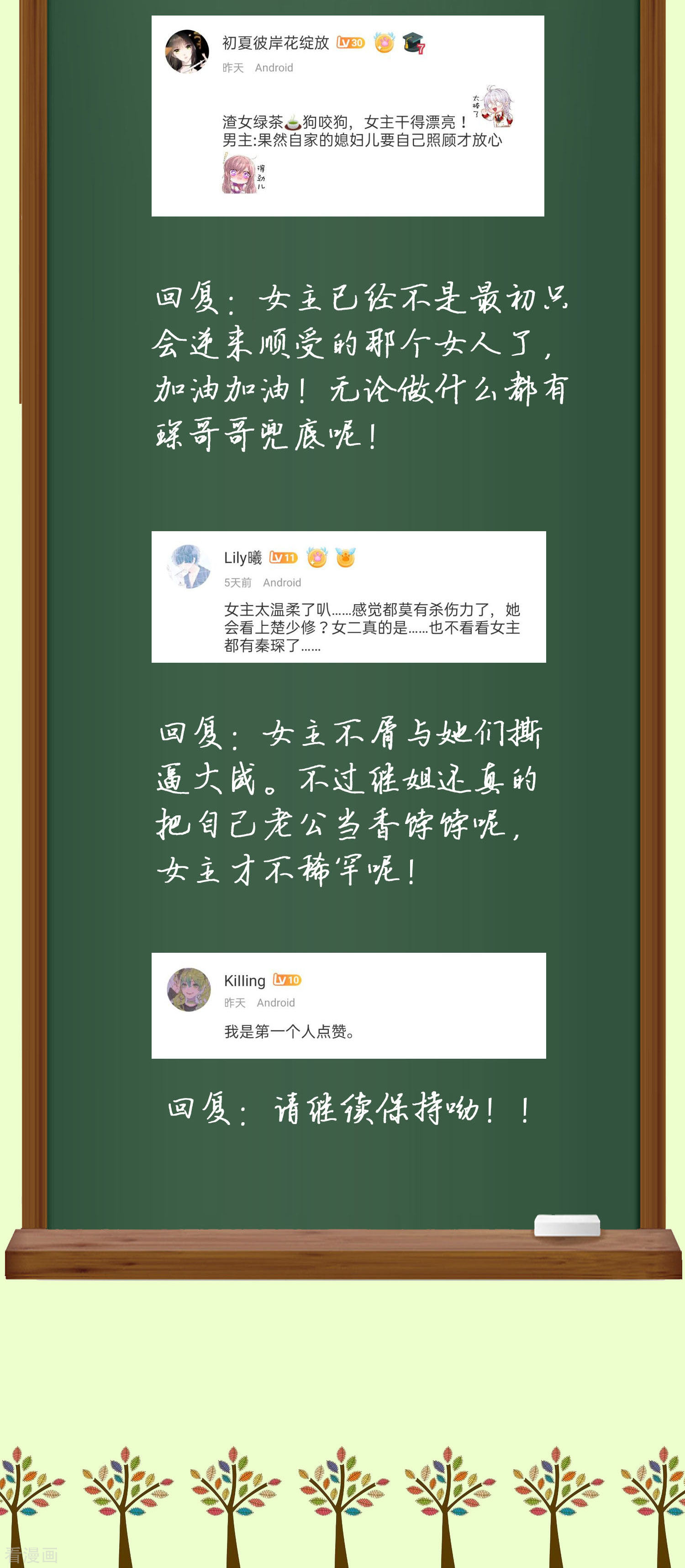 冰山总裁宠妻无道周末互动第七期