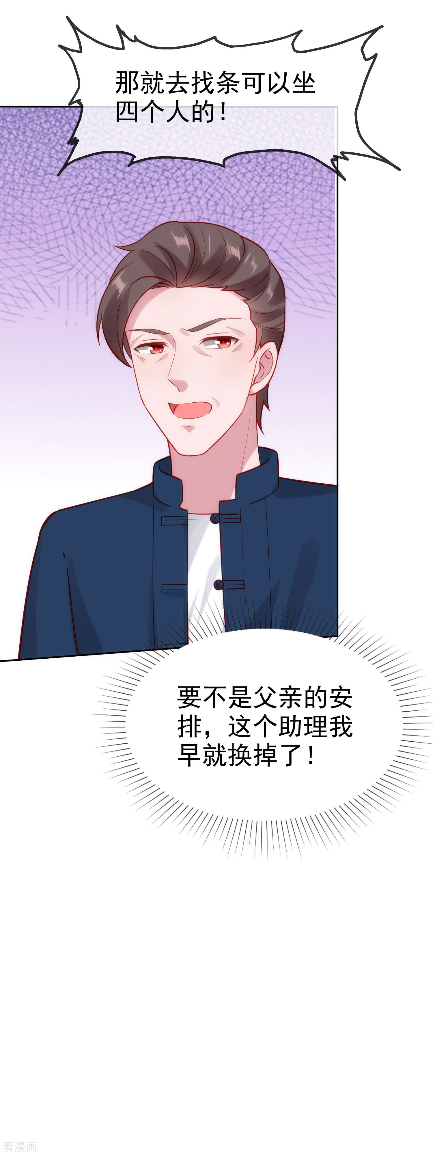 冰山总裁宠妻无道102话