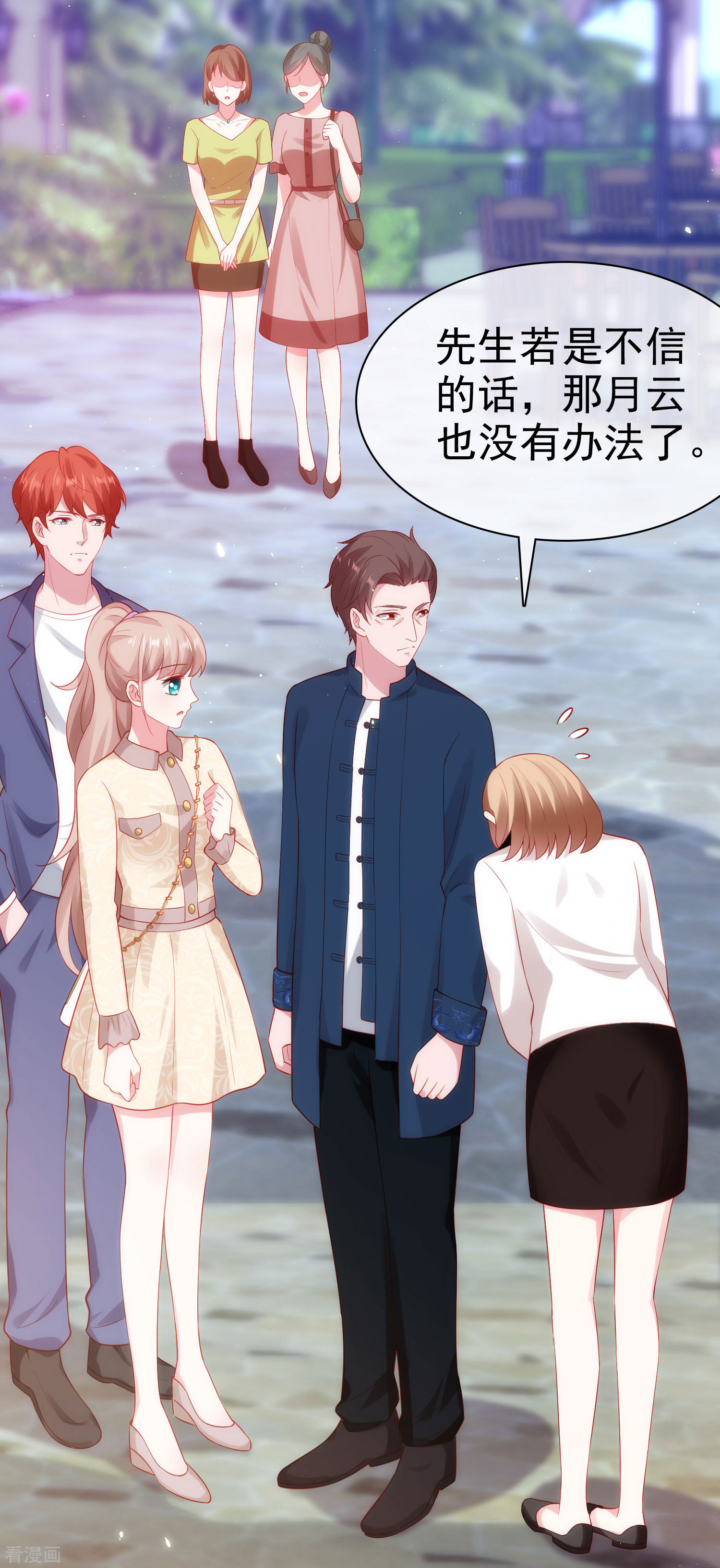 冰山总裁宠妻无道102话