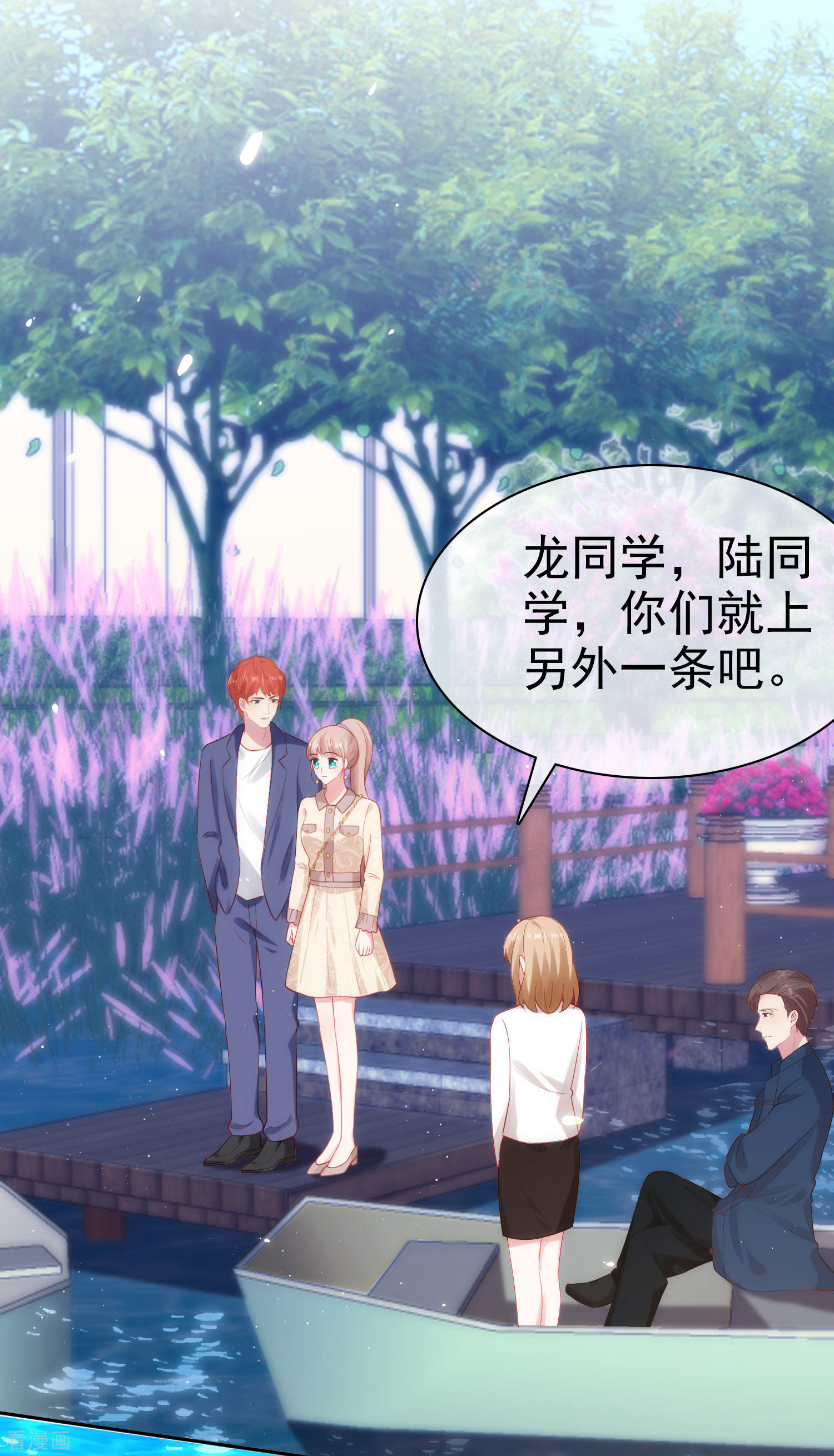 冰山总裁宠妻无道102话