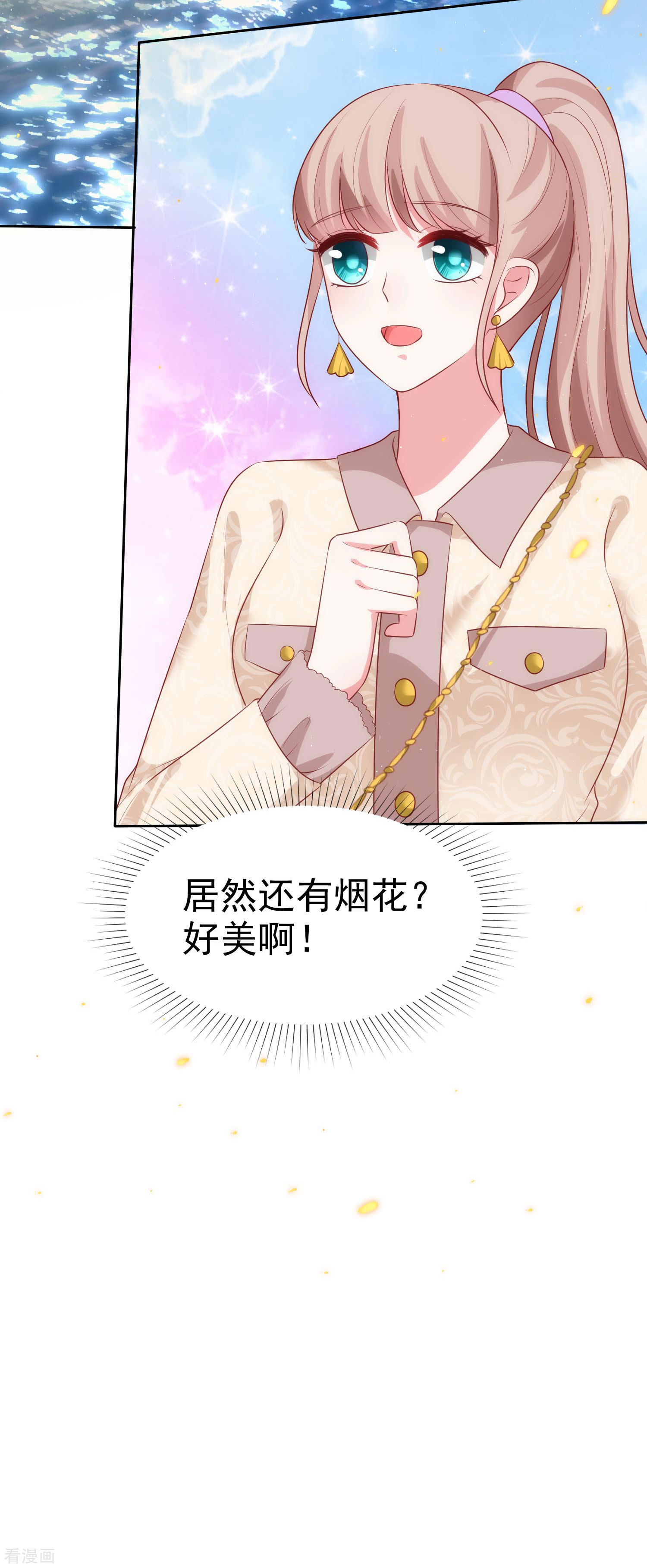 冰山总裁宠妻无道102话