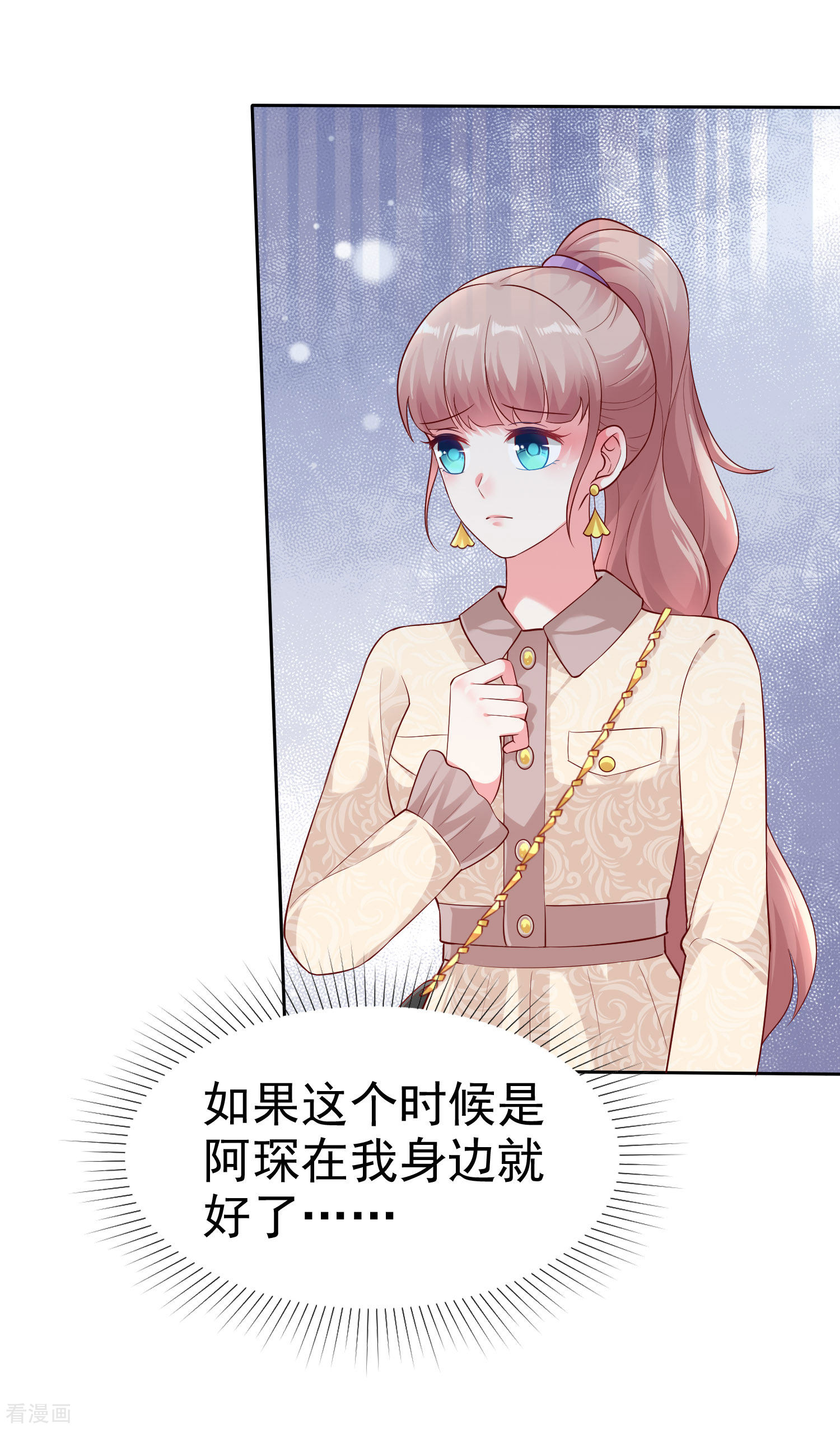 冰山总裁宠妻无道102话