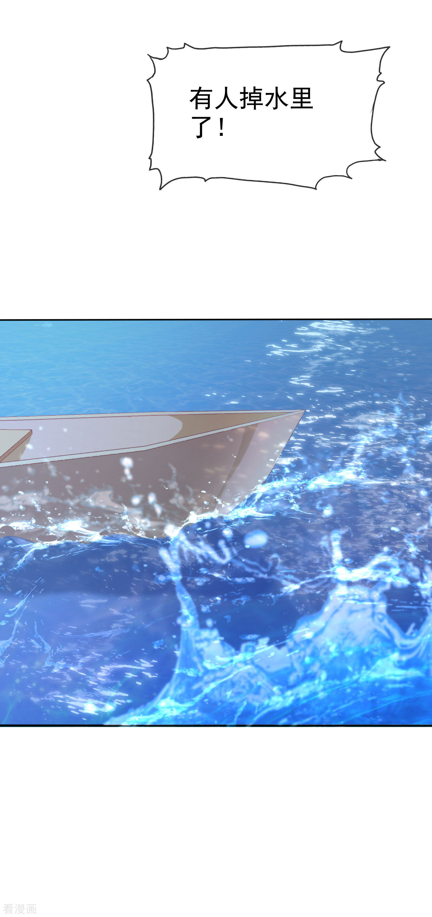 冰山总裁宠妻无道102话