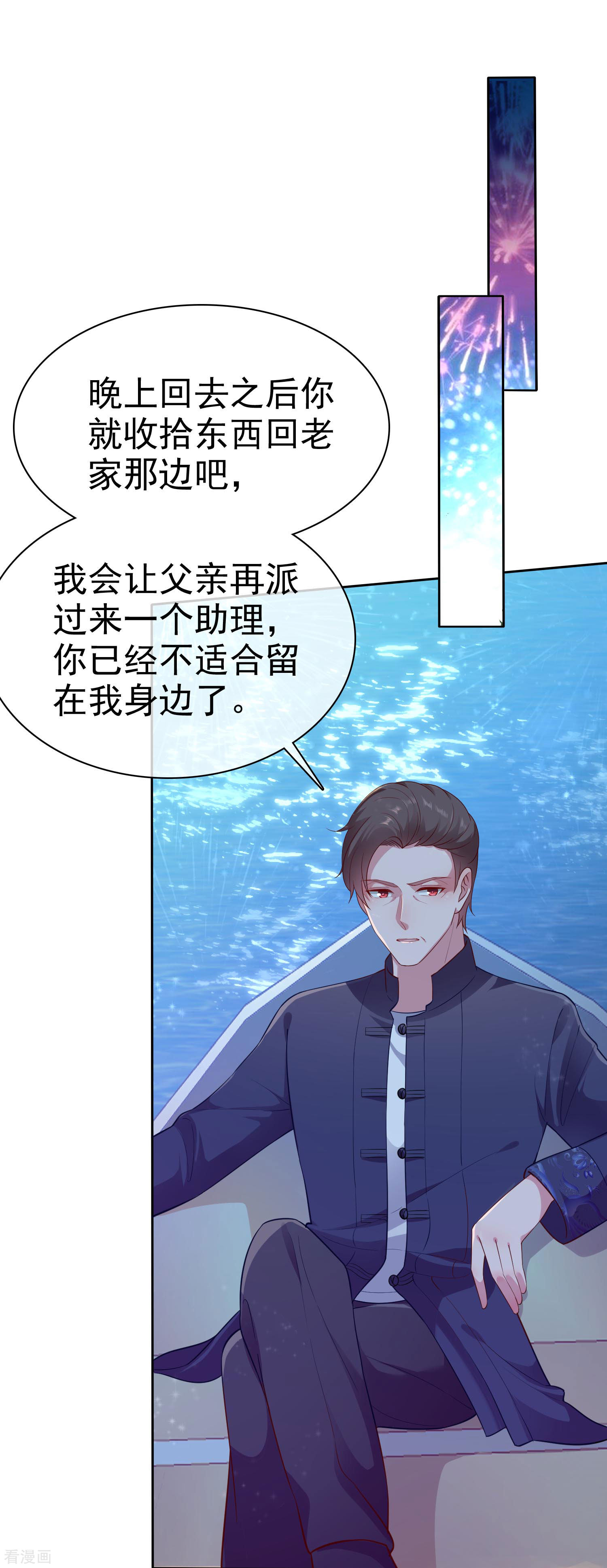 冰山总裁宠妻无道102话