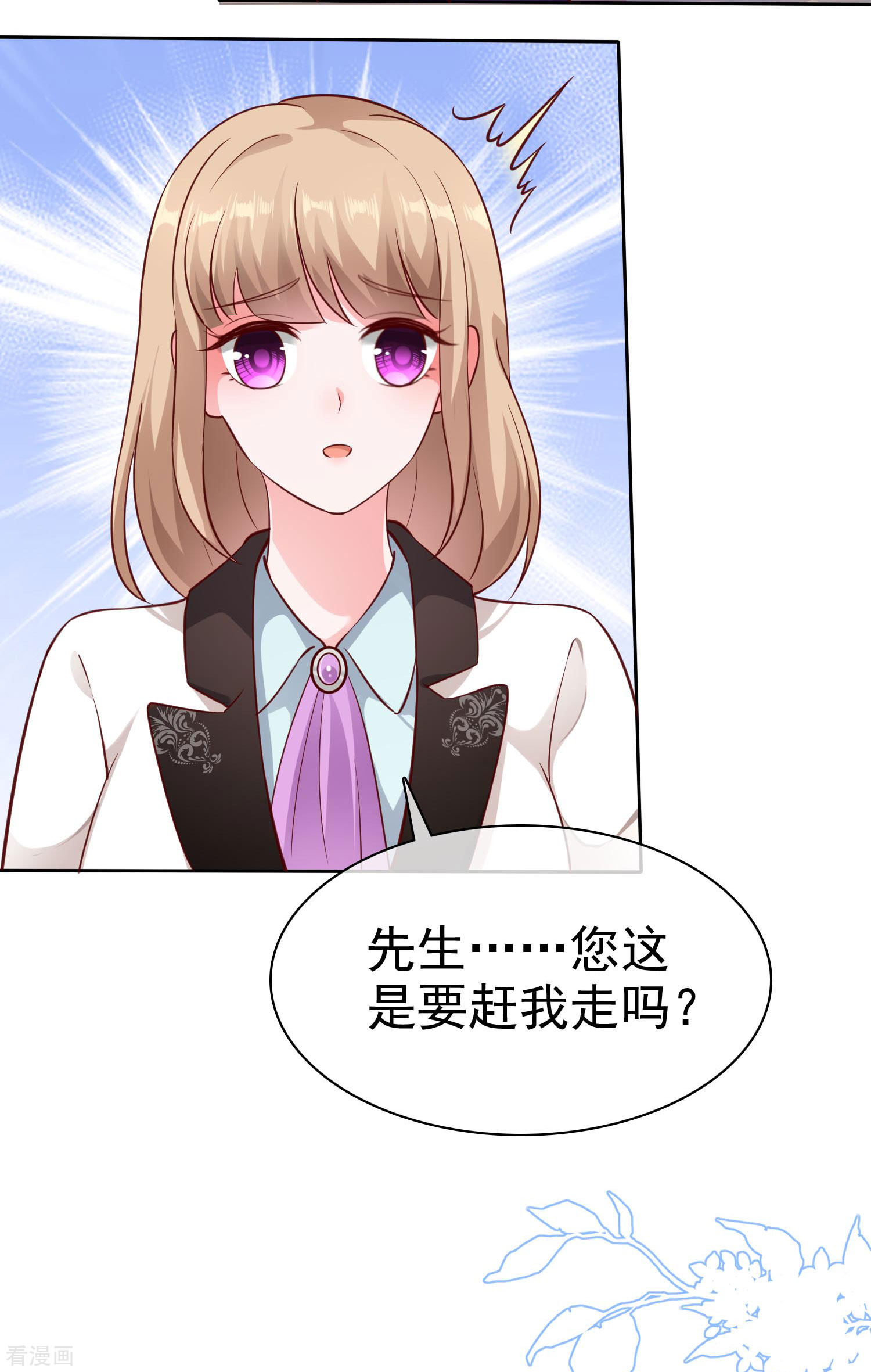 冰山总裁宠妻无道102话