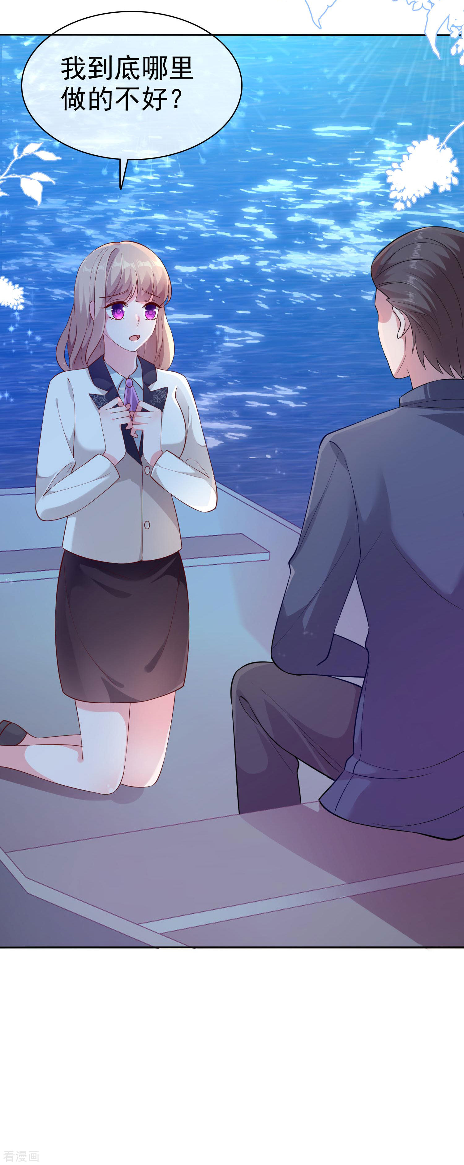 冰山总裁宠妻无道102话