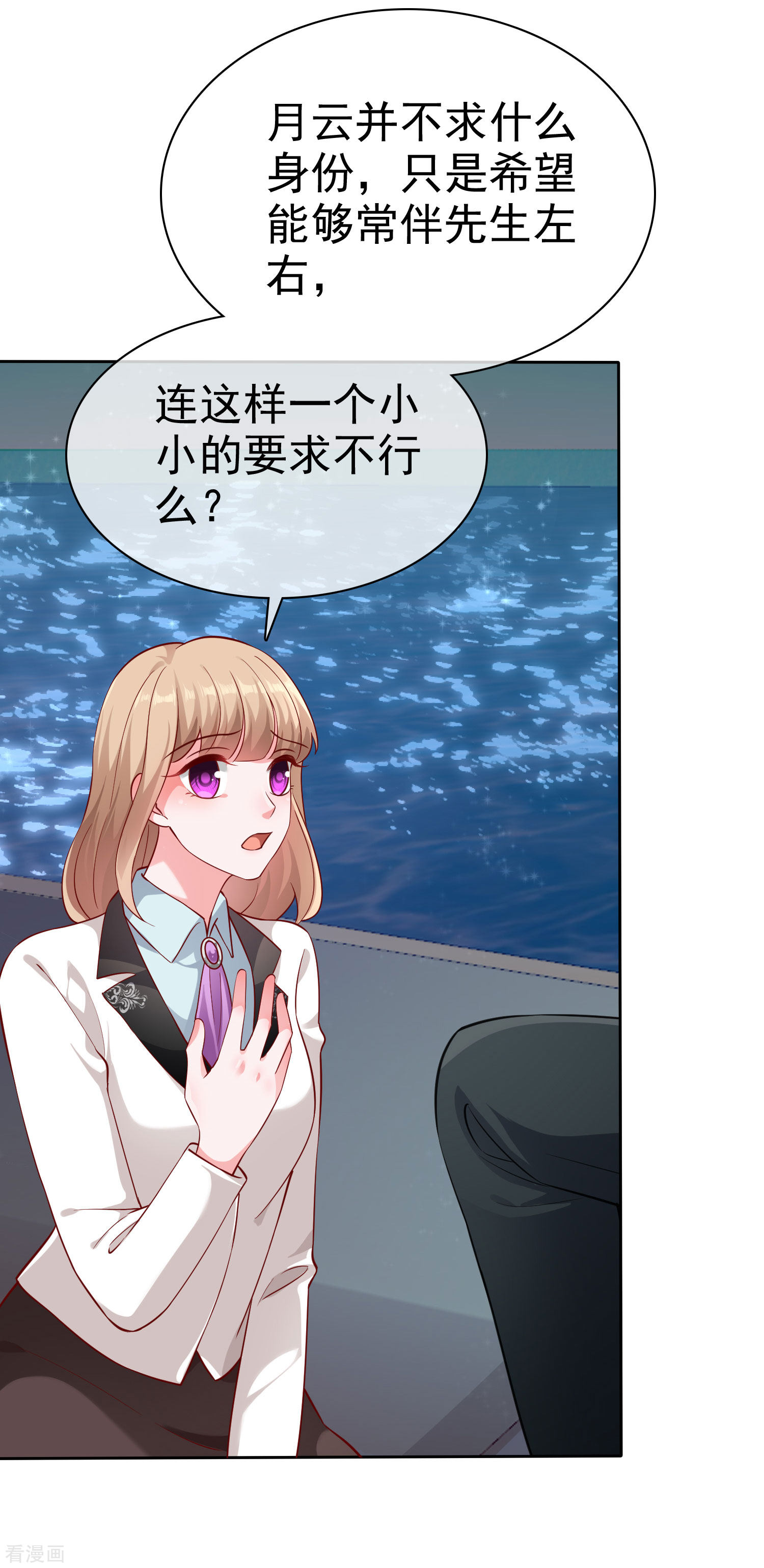 冰山总裁宠妻无道102话