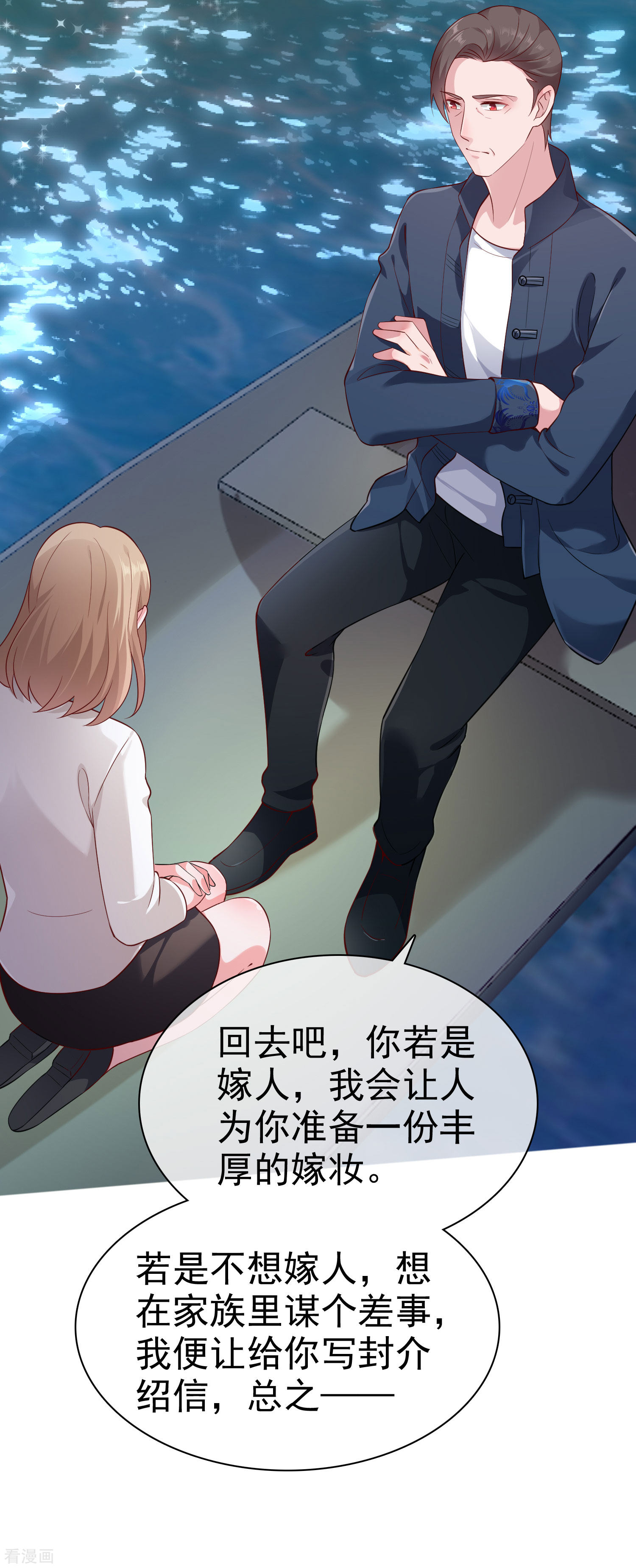 冰山总裁宠妻无道102话