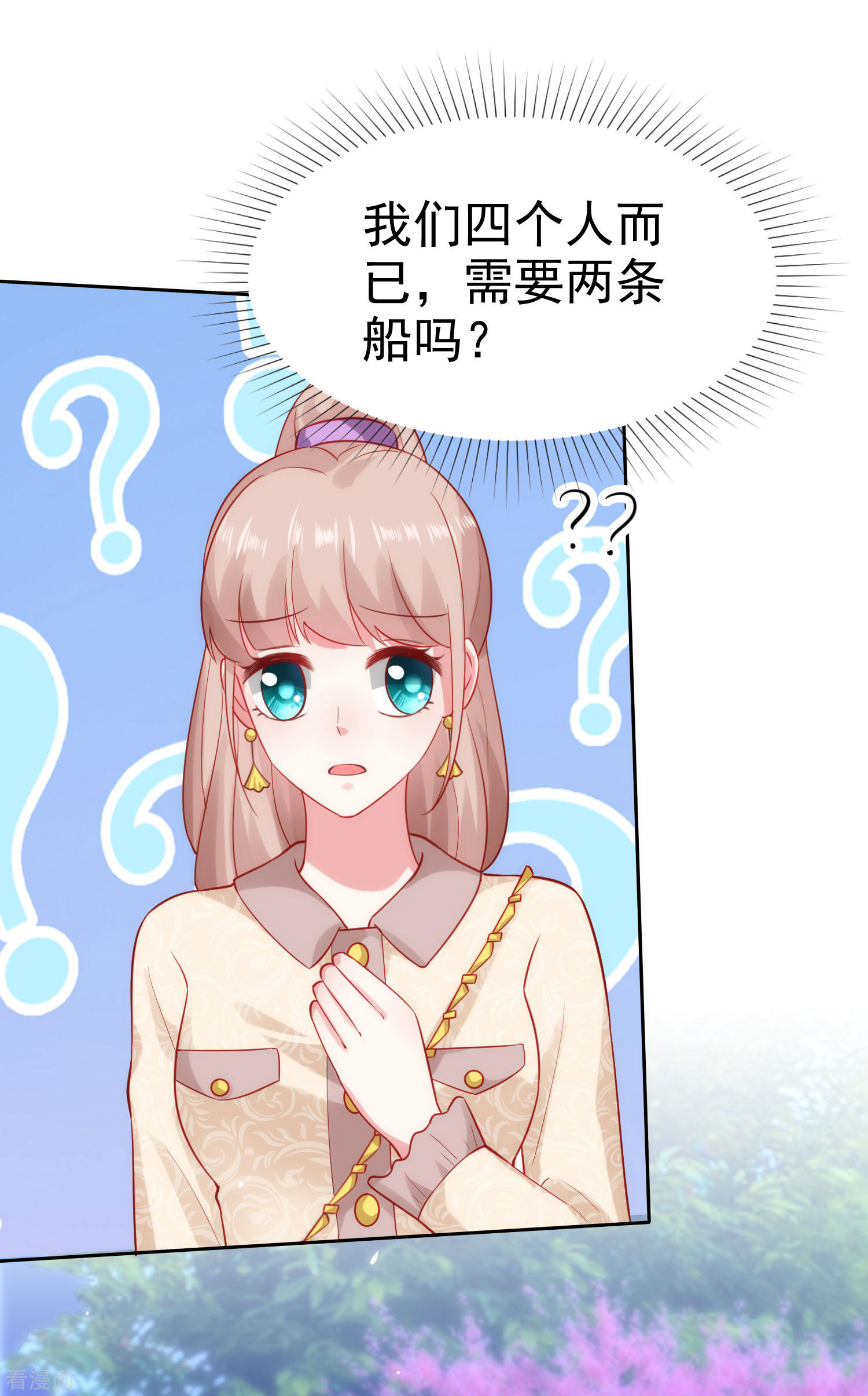 冰山总裁宠妻无道102话