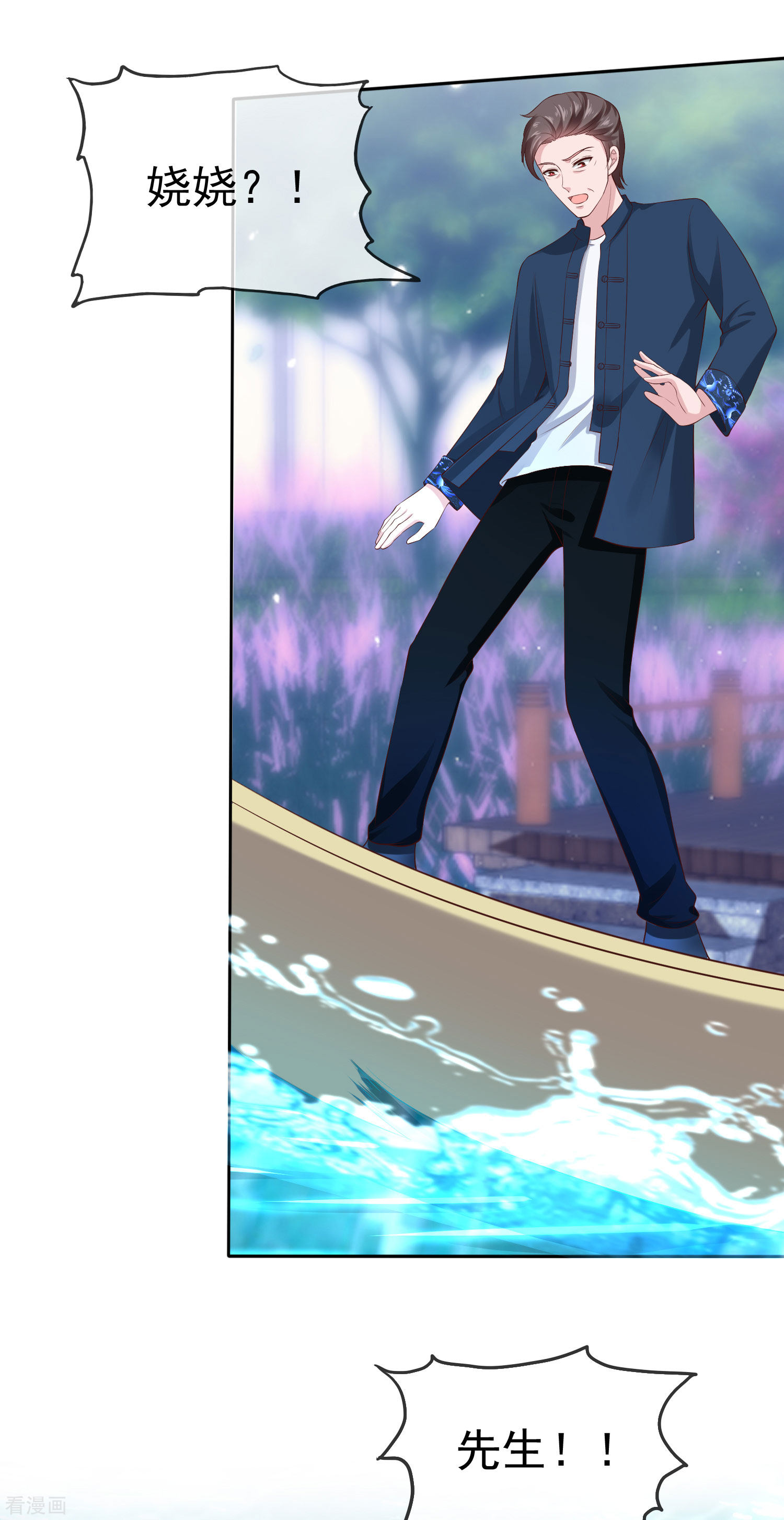 冰山总裁宠妻无道103话