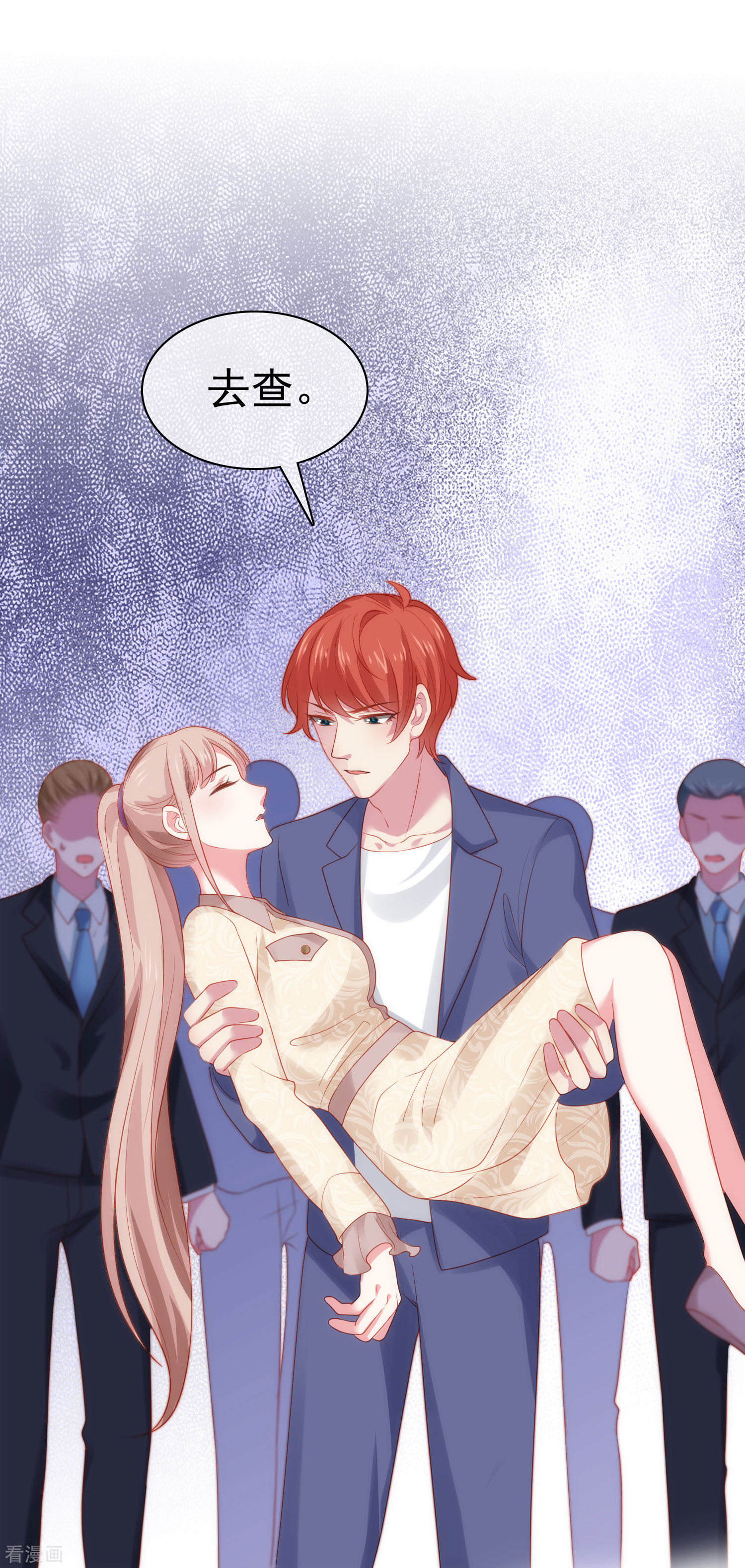 冰山总裁宠妻无道103话