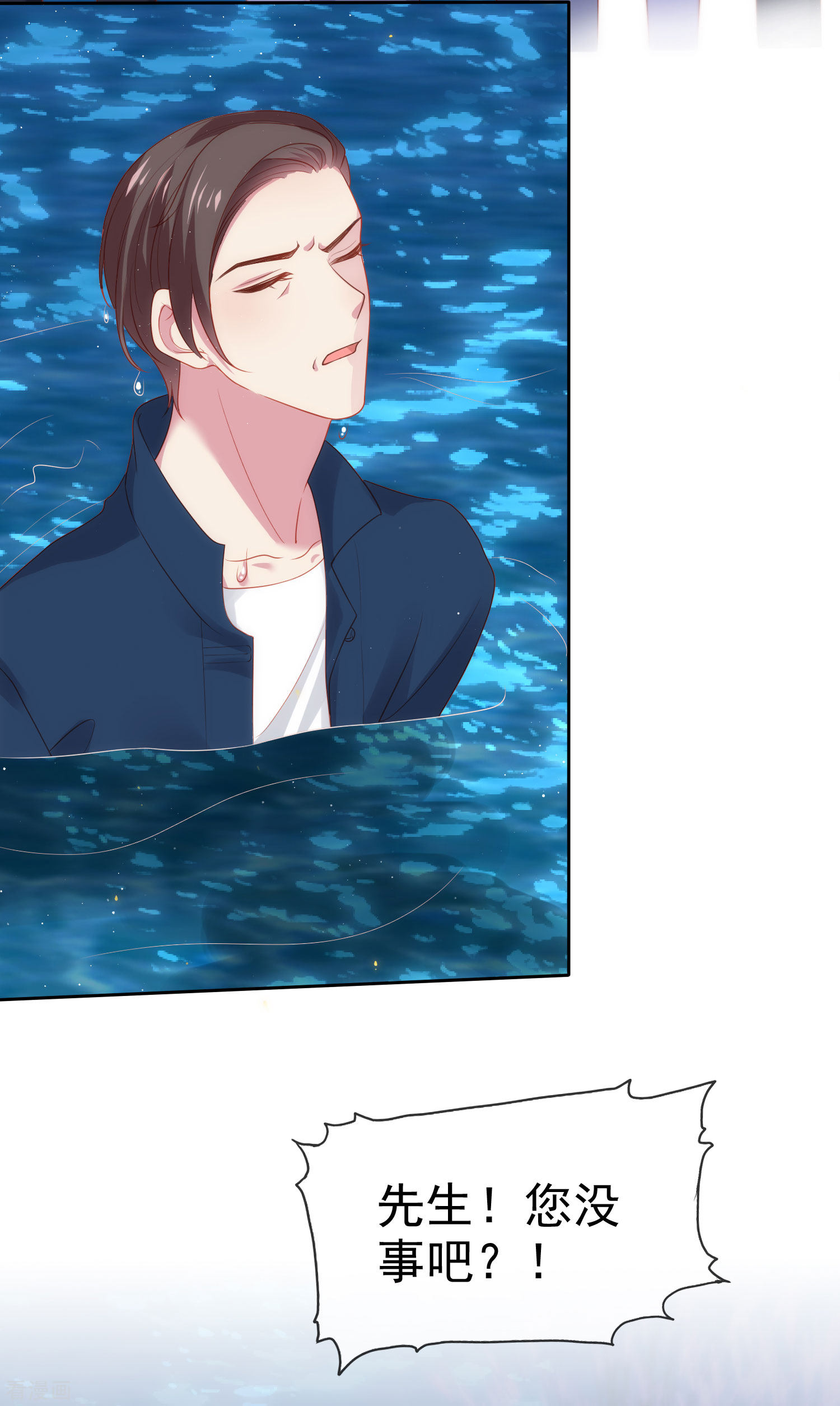 冰山总裁宠妻无道103话