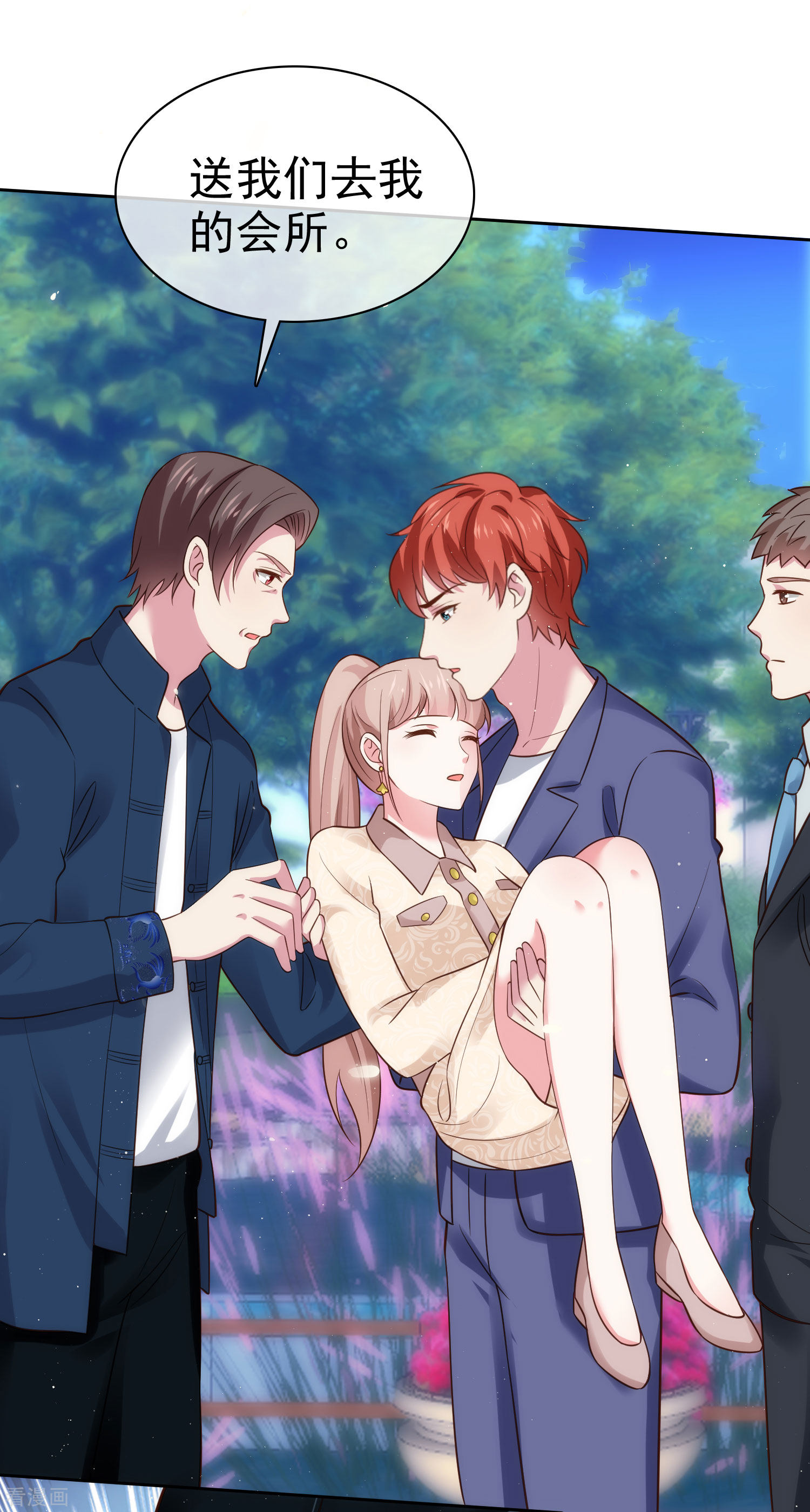 冰山总裁宠妻无道103话