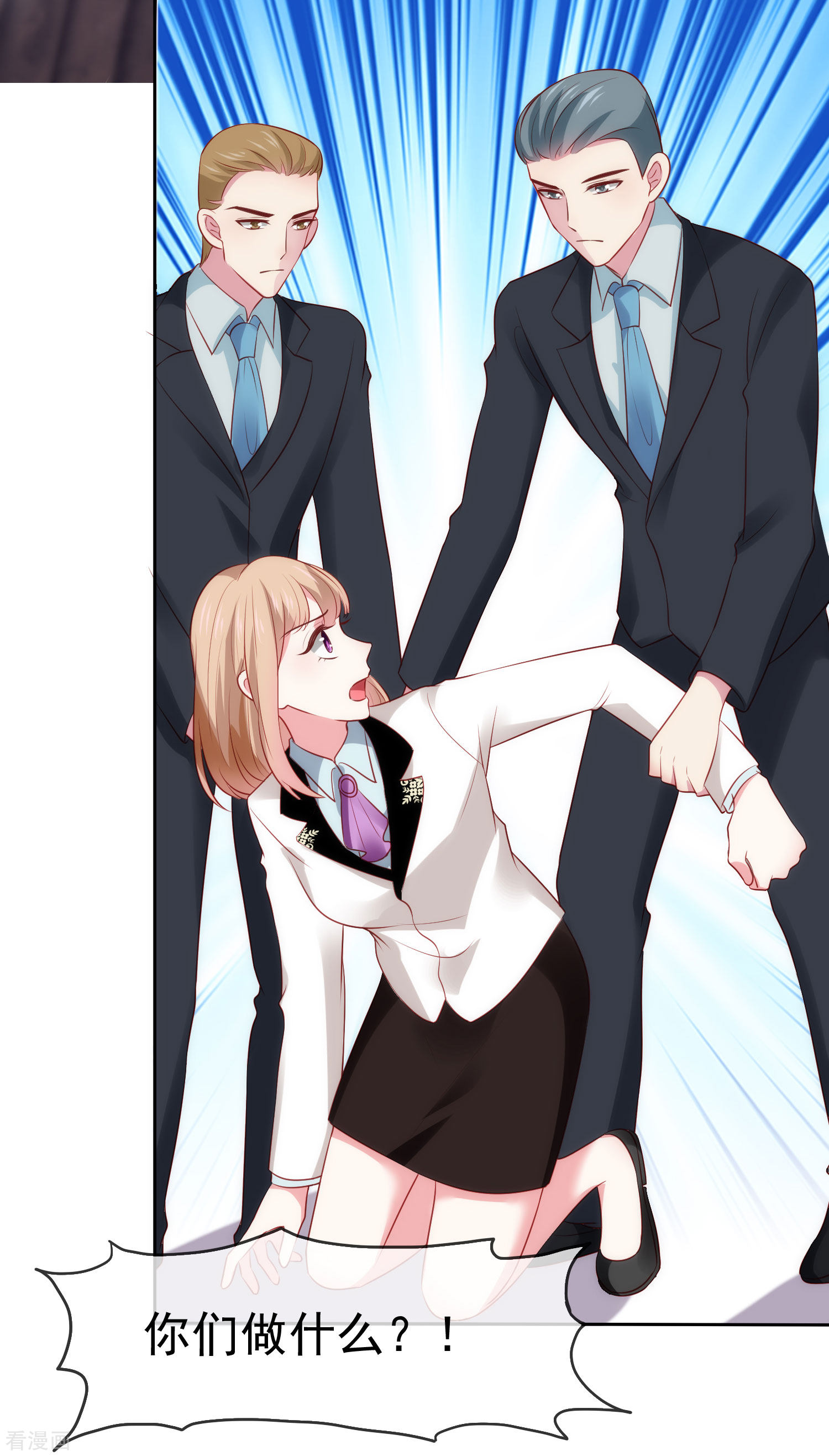 冰山总裁宠妻无道103话