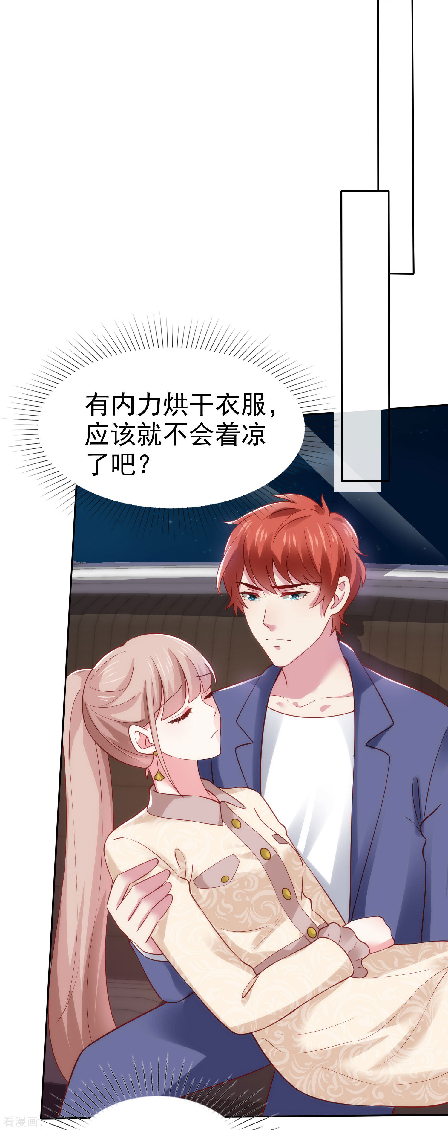 冰山总裁宠妻无道103话