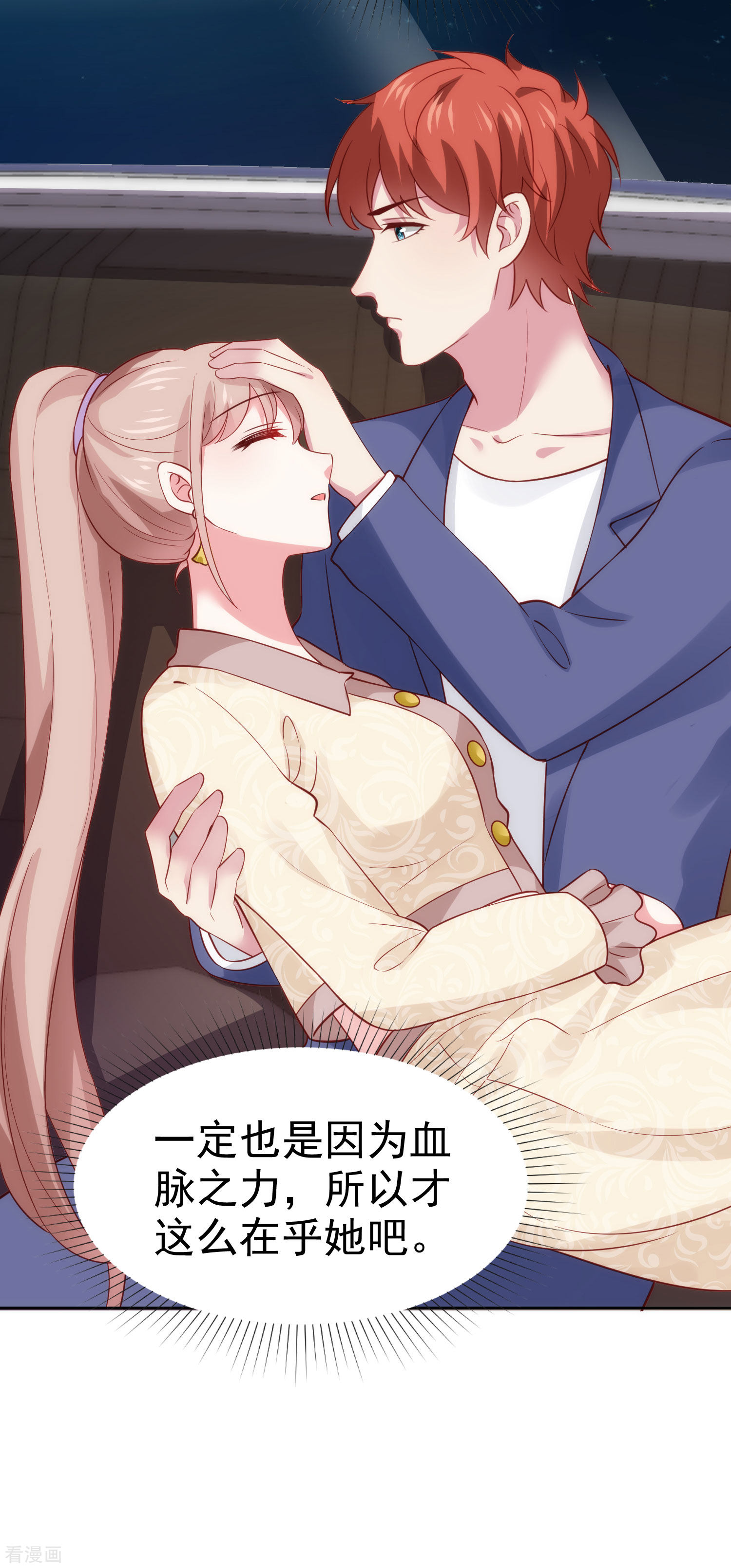 冰山总裁宠妻无道103话