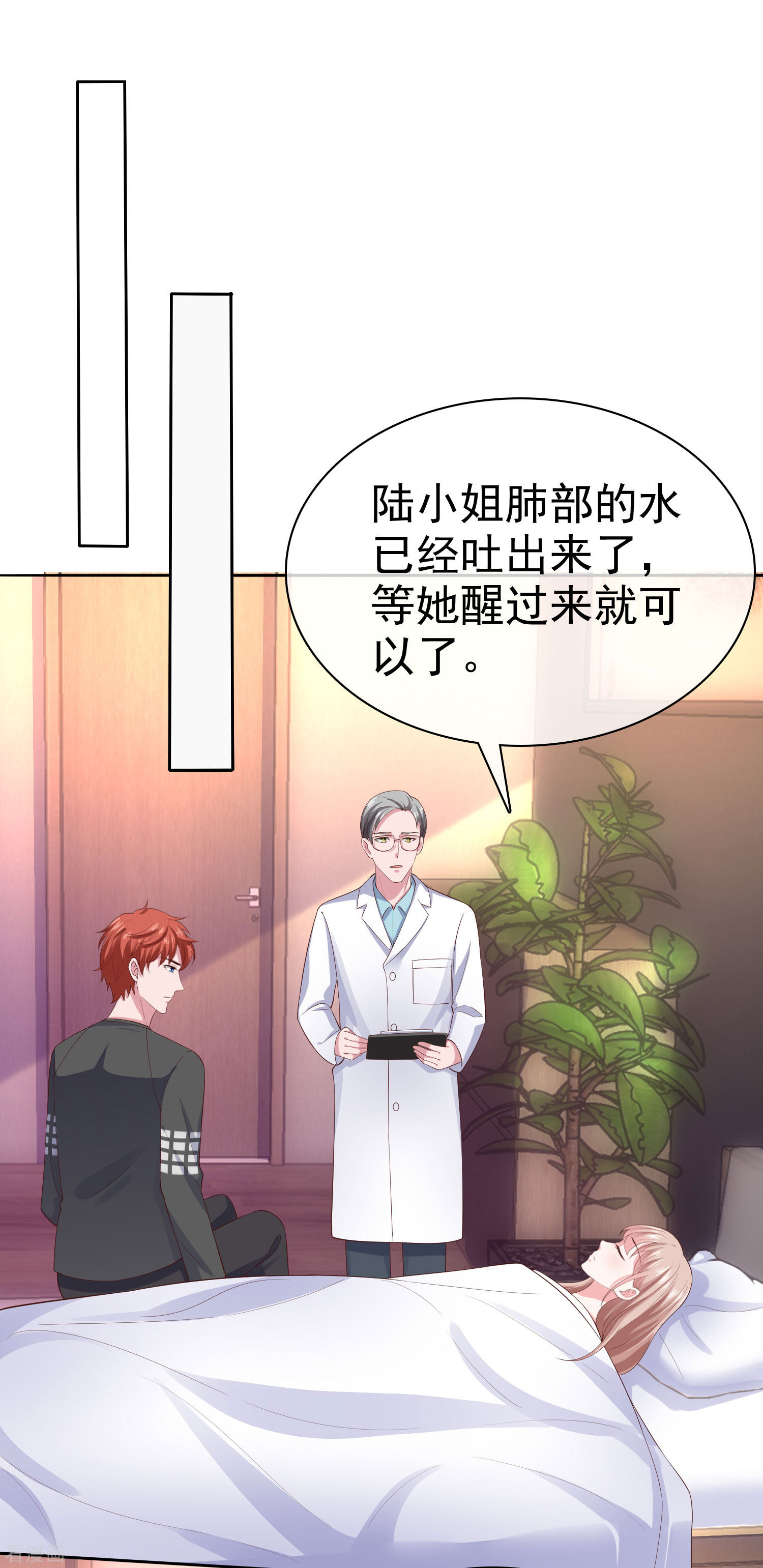 冰山总裁宠妻无道103话