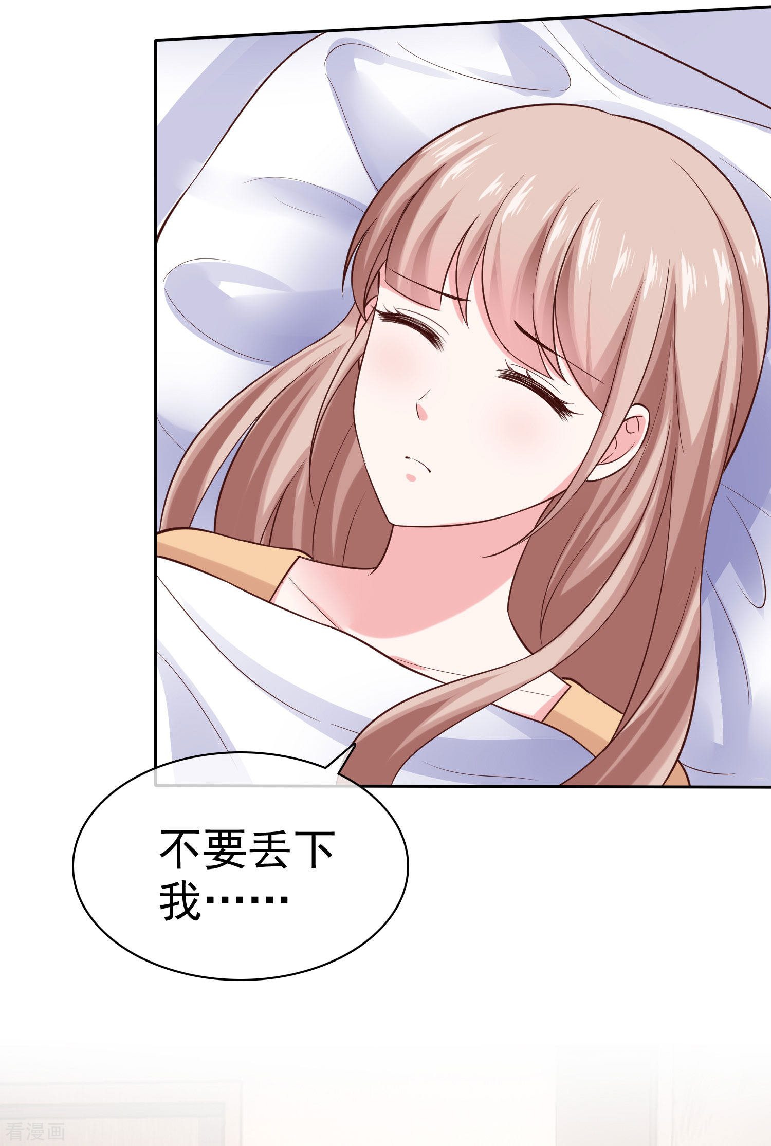 冰山总裁宠妻无道103话