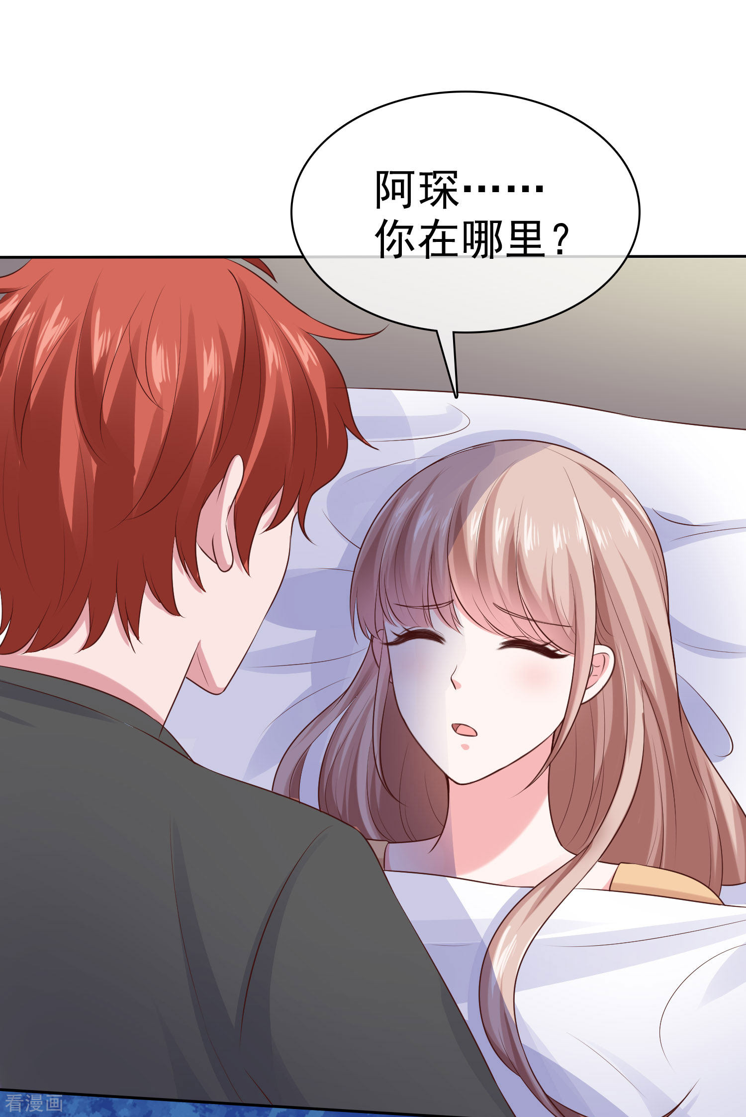 冰山总裁宠妻无道103话